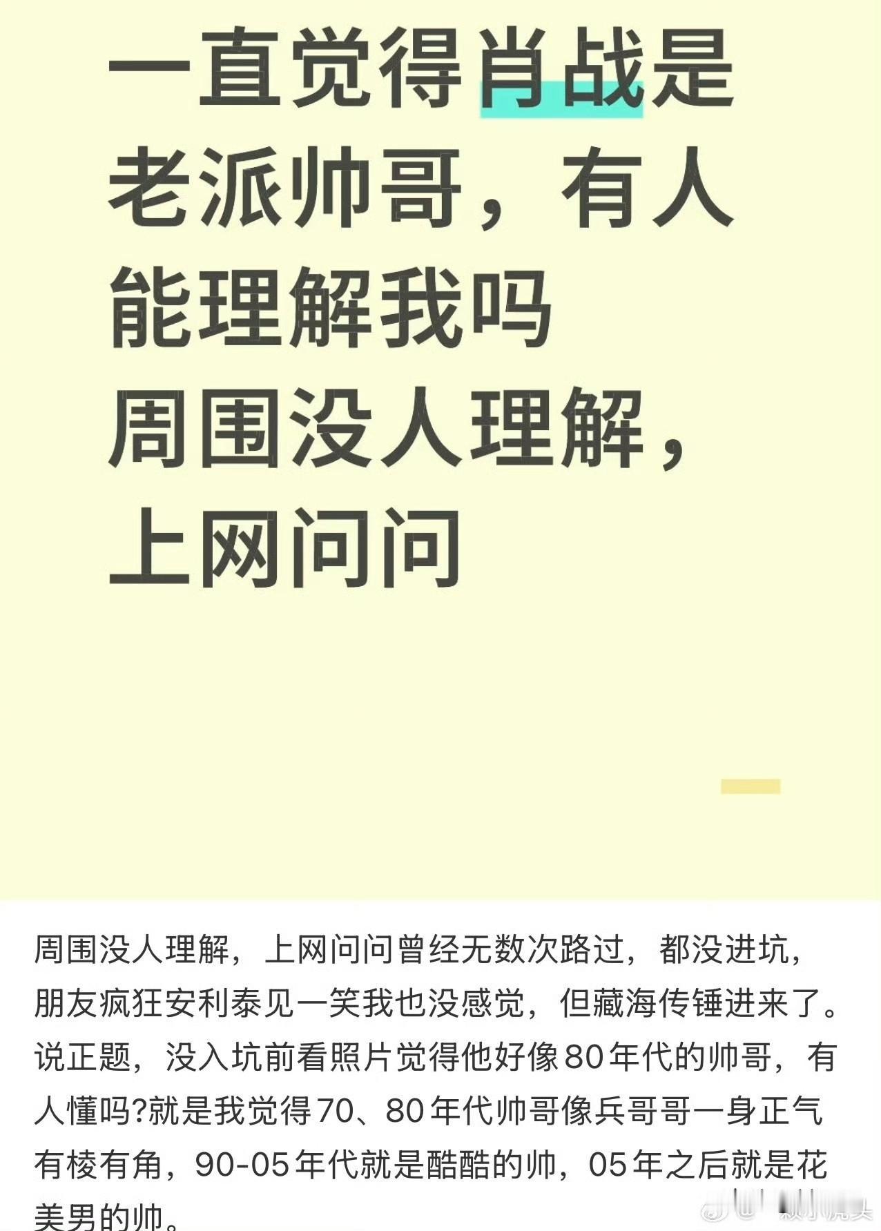 肖战内娱正派演员的点含金量还在上升。

传统中国教育出来的拥有天王气场的巨星。他