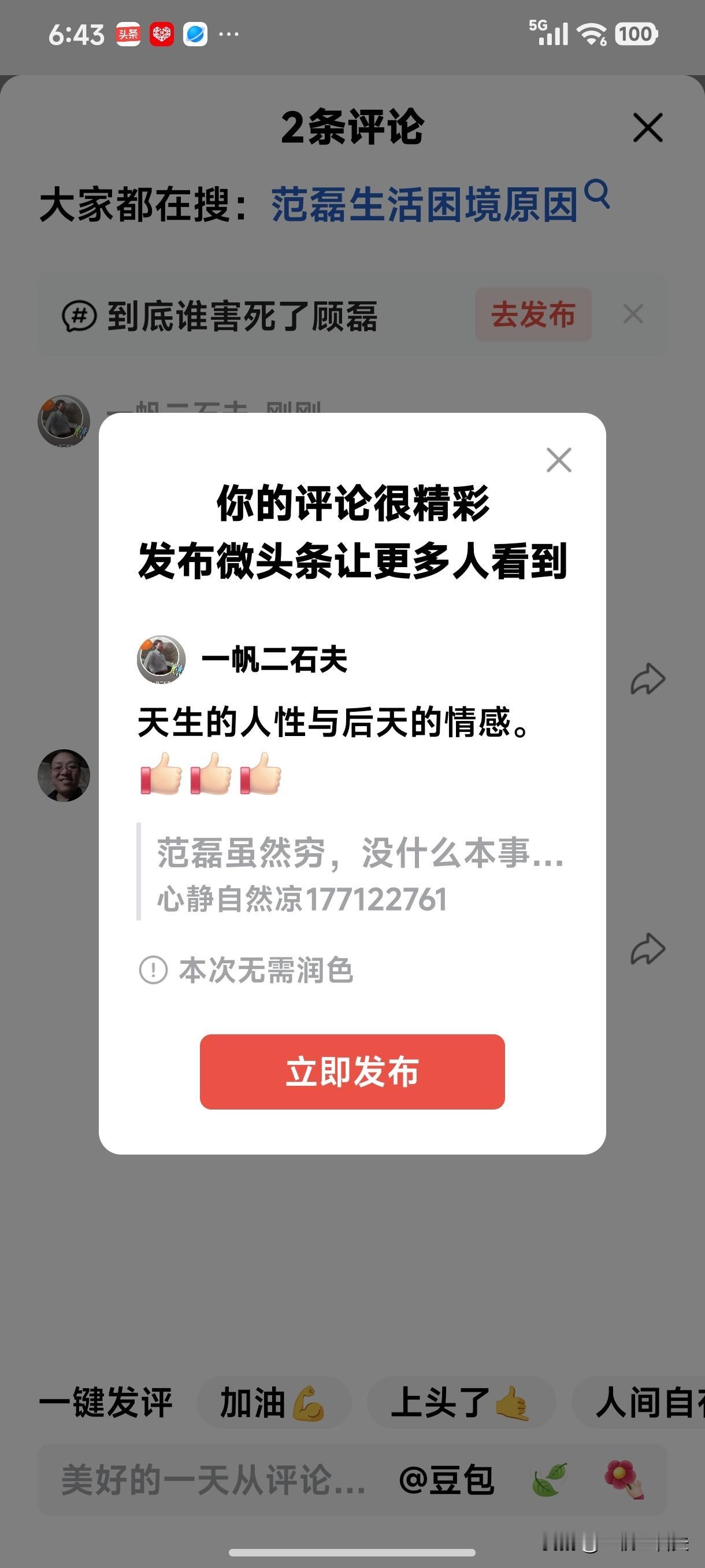 《高级动物的体现》
  [微风][微风][微风][困][微风][微风][微风]