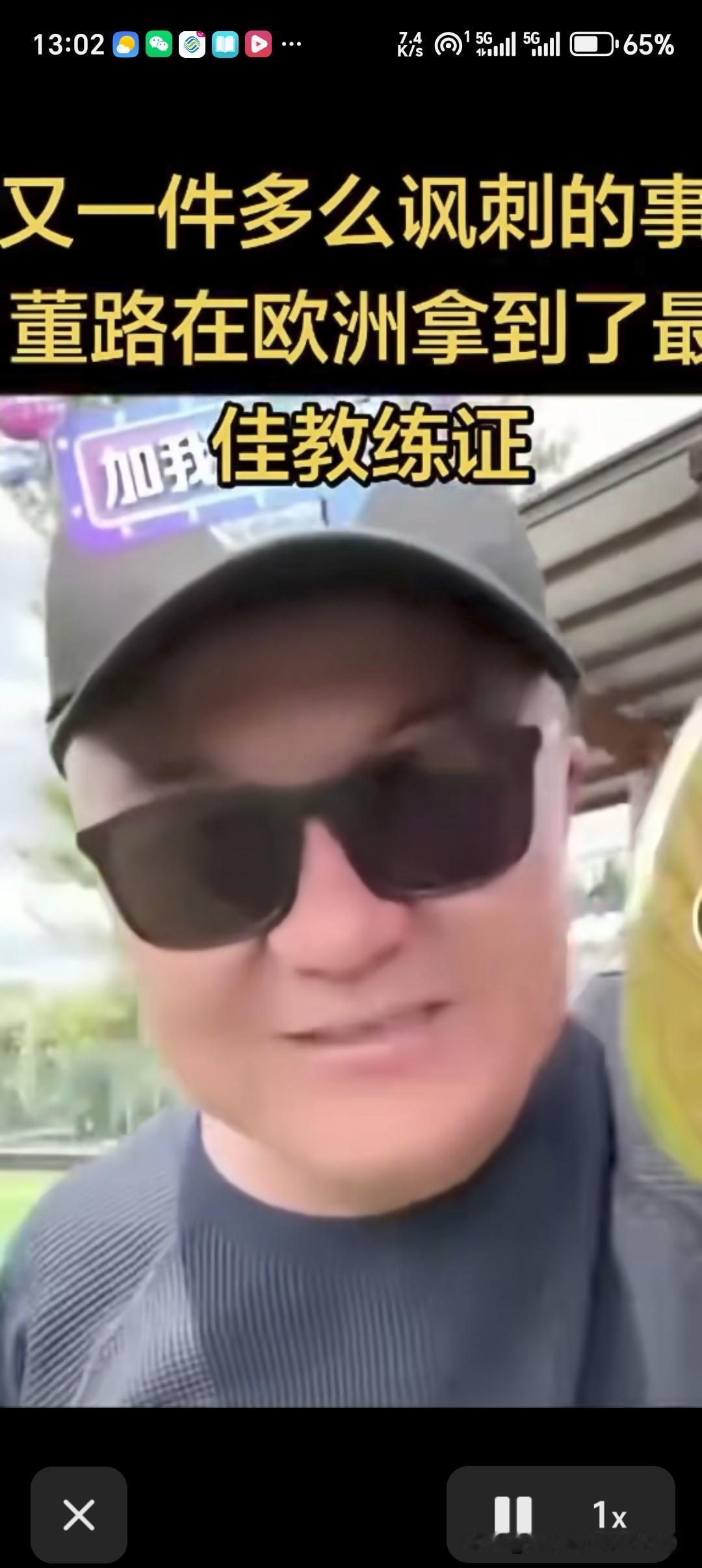 恭喜恭喜！恭喜董路在殴州获得本届最佳教练奖！
2026年6月2日，董路带领中国足