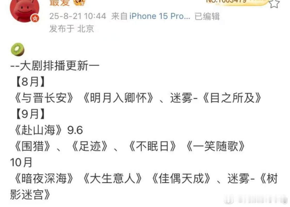 排播瓜…看哪部[老师爱你] ​​​