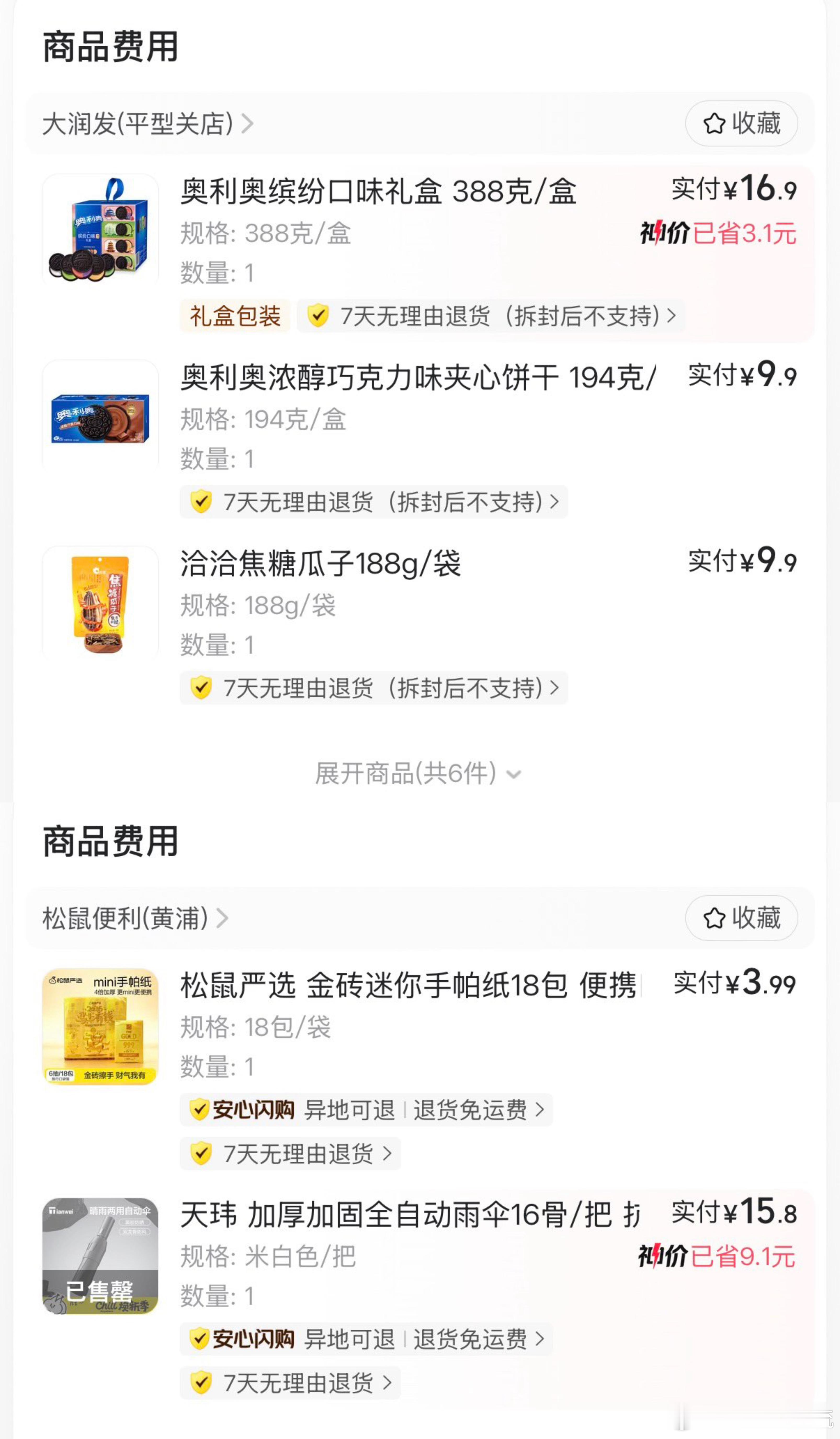 被中国外卖配送服务震惊到的韩国人 