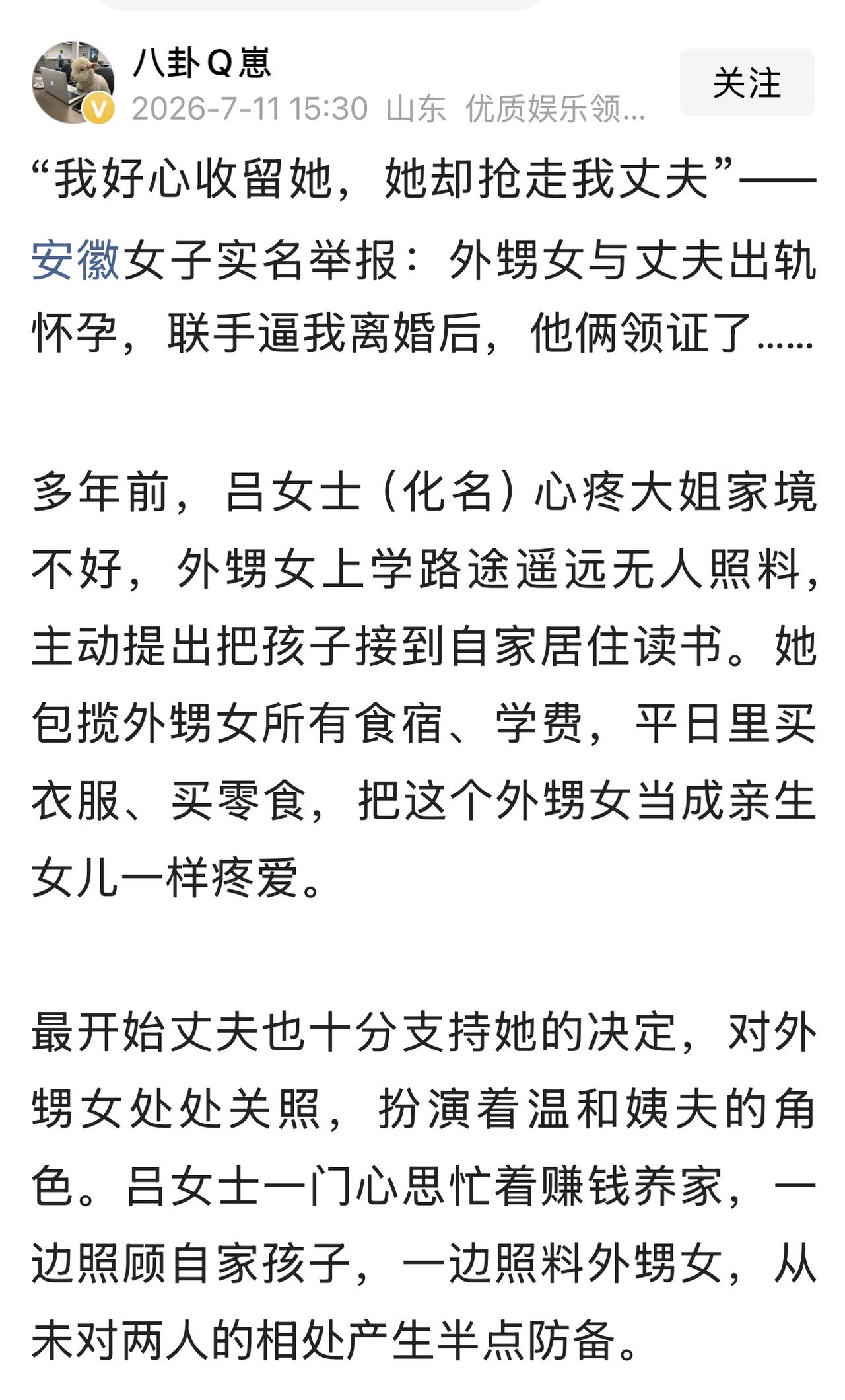 这几年，“防火防盗防闺蜜”这句话真可谓是家喻户晓。

其实不光是闺蜜要防，就是有