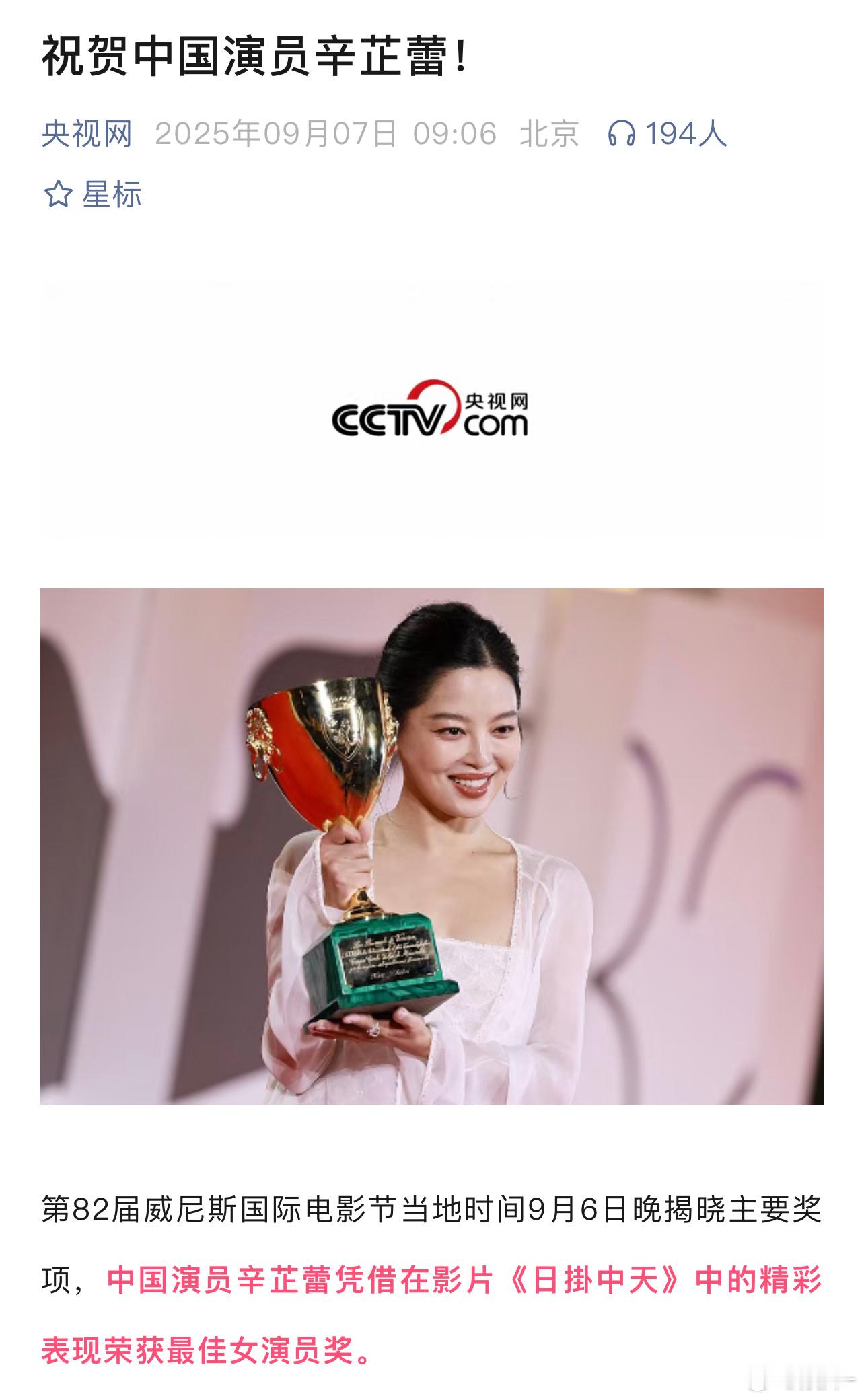 辛芷蕾威尼斯影后辛芷蕾这下更不能去澡堂子搓澡了，出了国泡温泉都能被认出来的程度哈