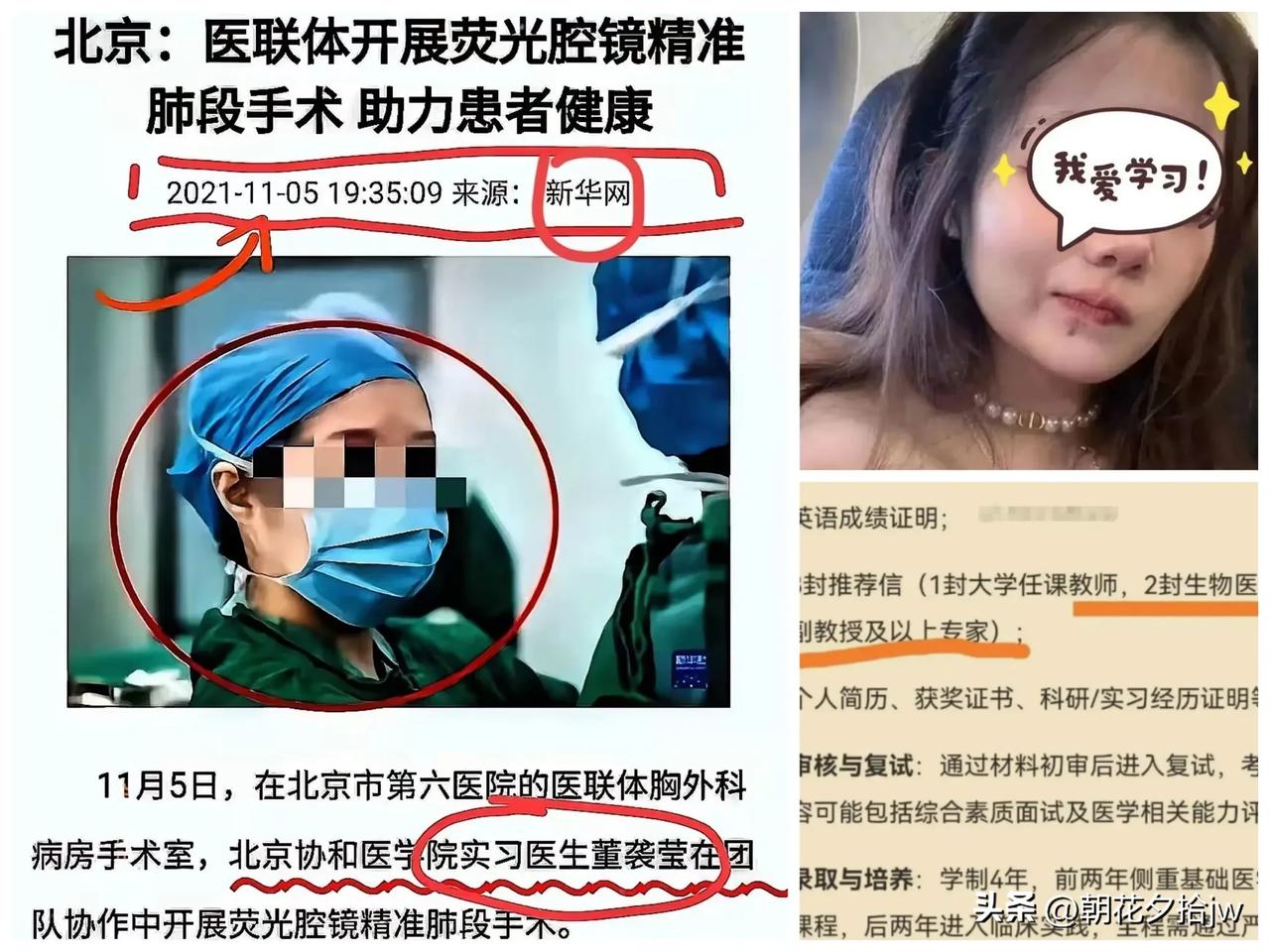 果然一语成谶！

常有人说：

“转行需谨慎，跨界有风险”！

董小姐在美名校就