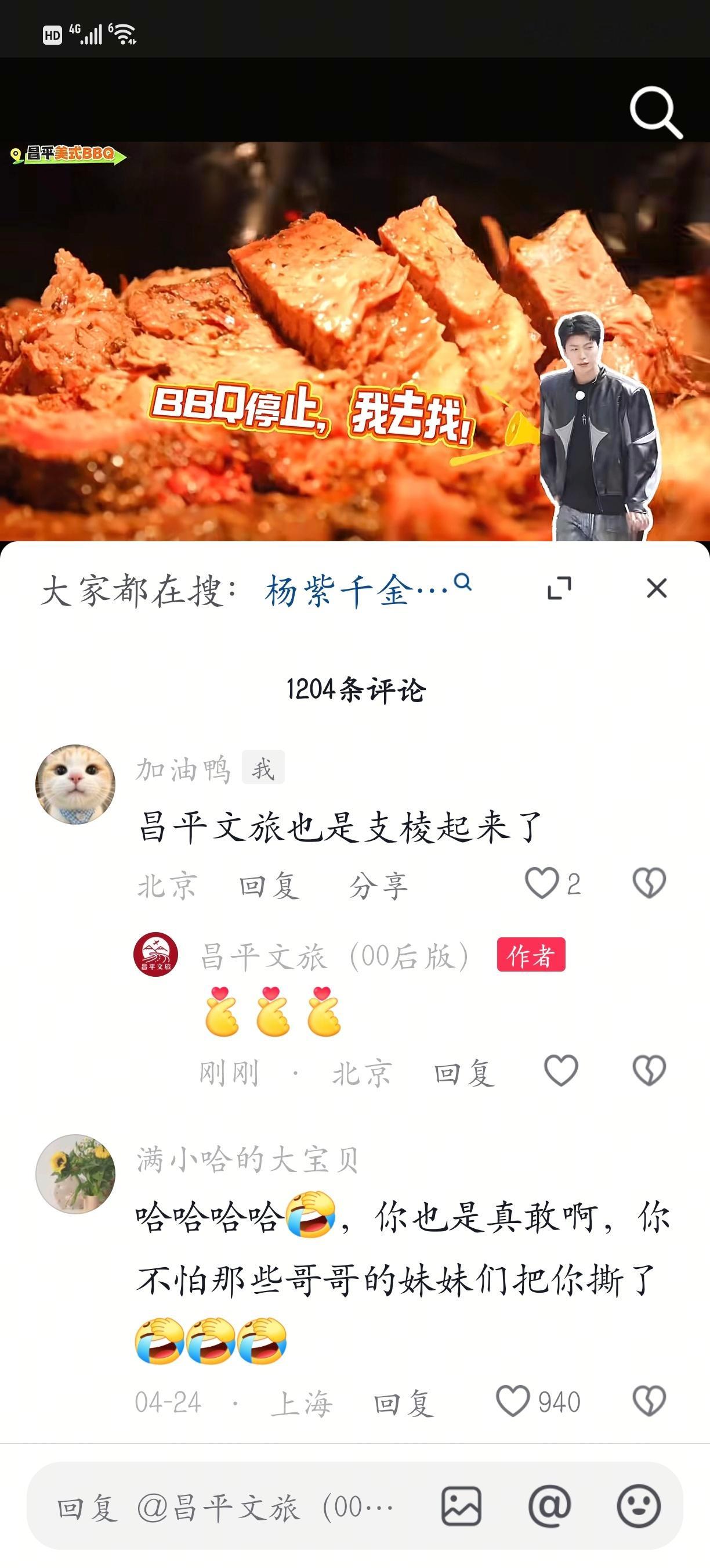 我也是支棱起来了[嘻嘻][嘻嘻] ​​​