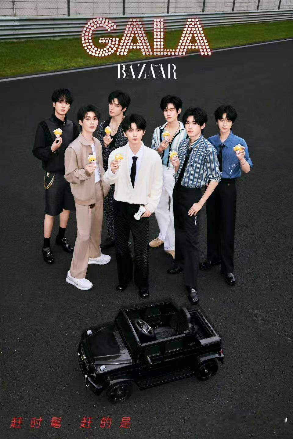 时代少年团赛车场大片时代少年团芭莎之夜大片时代少年团赛车场大片，好看，[太开心]
