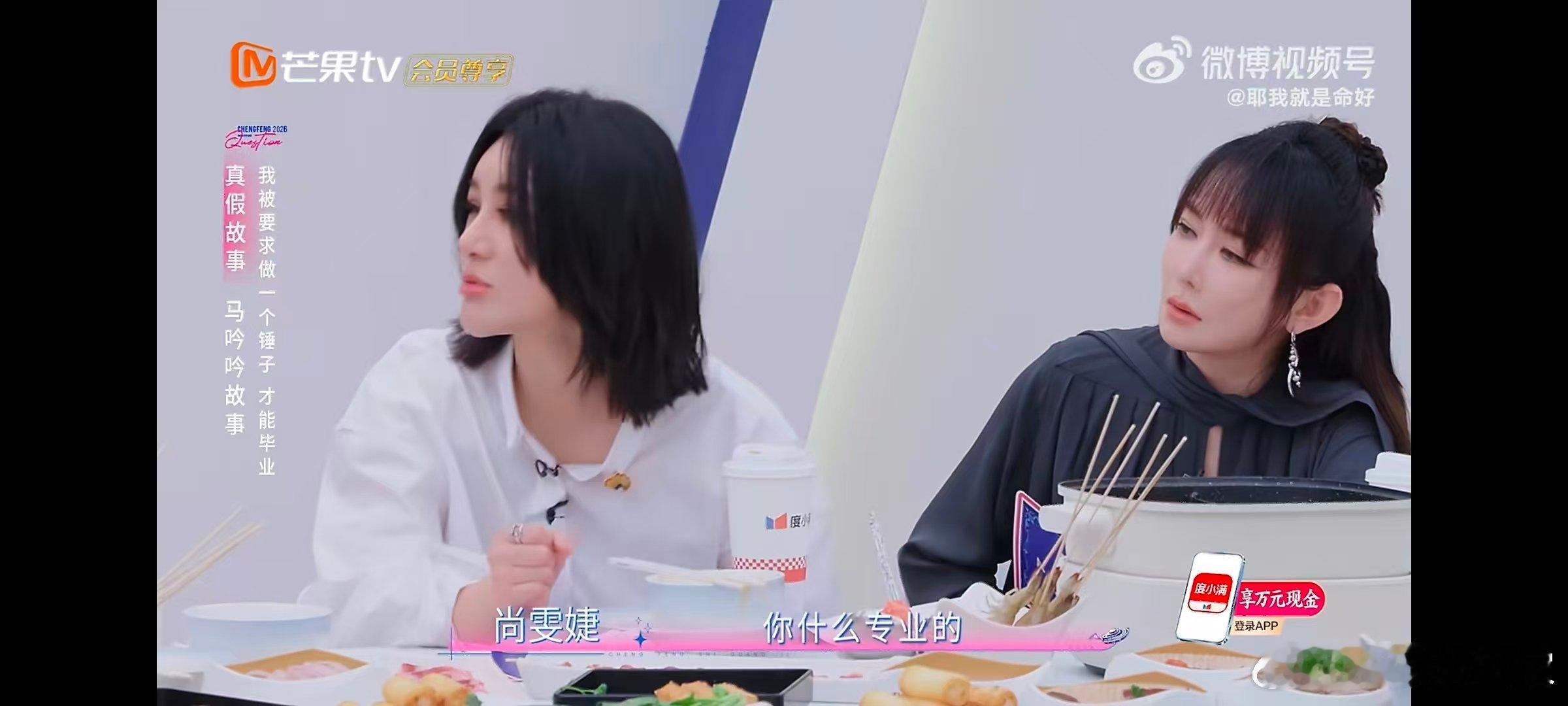 李斯丹妮李斯丹妮眼神不好耳朵也听不清乘风师姐火锅局眼神不好耳朵听不清，李斯丹妮乘