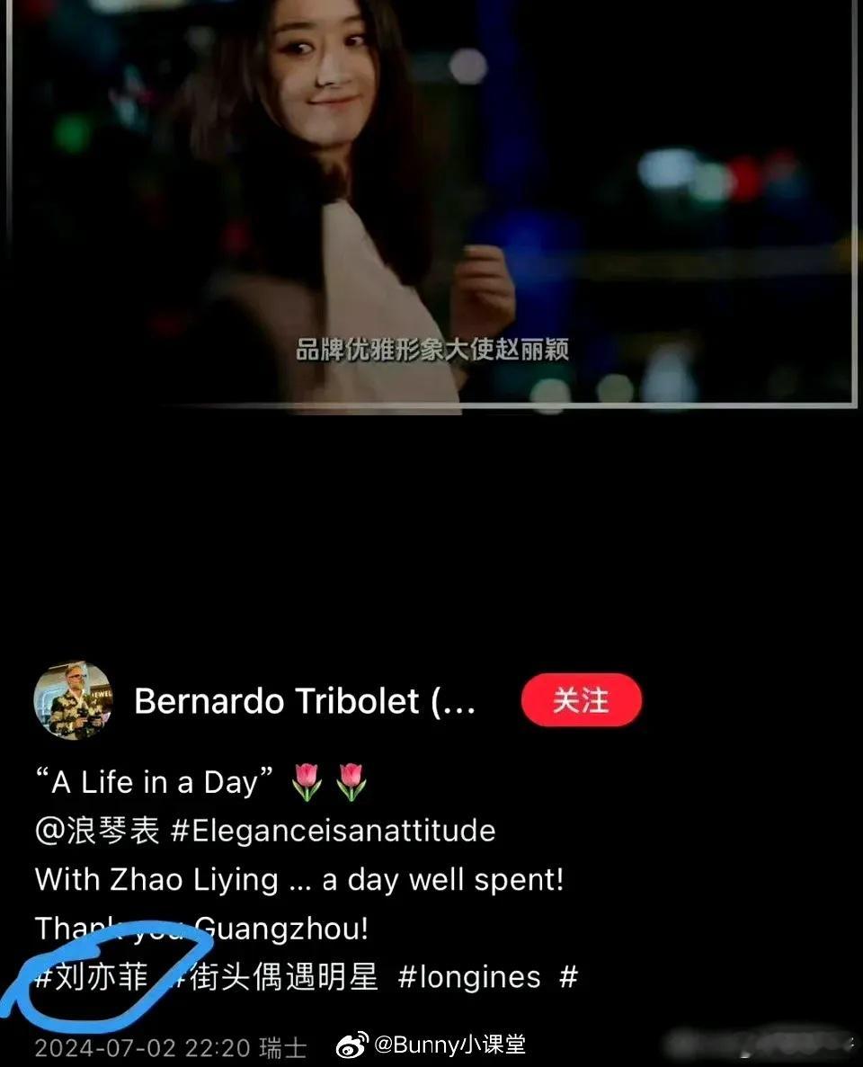 浪琴总裁分享与赵丽颖的合照，结果带错了刘亦菲的名字 ​​​
