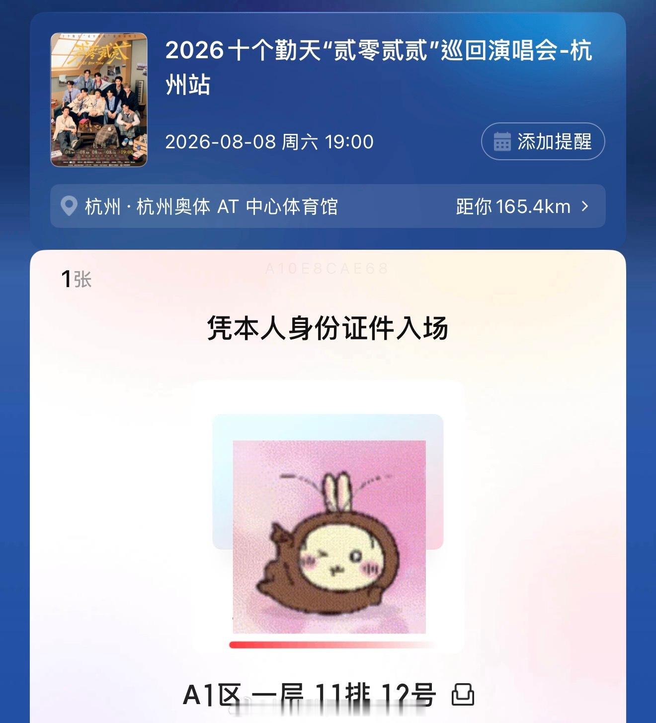 命运你假糍粑 