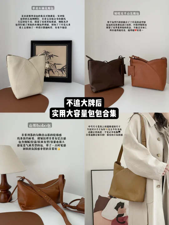 📺背过的5只半山花瓣包💼一句话总结🍂