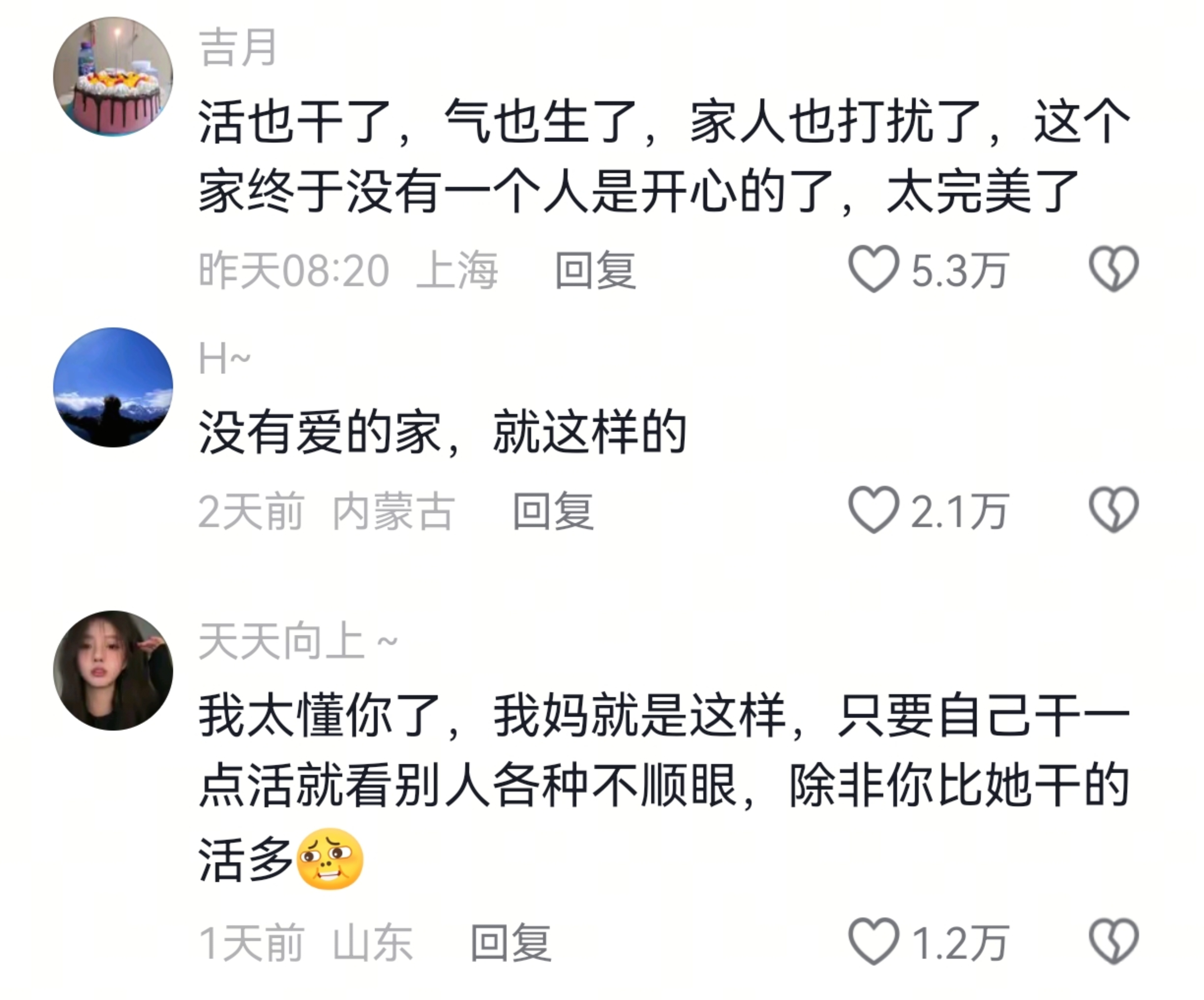 活都干了但没有一个人开心 