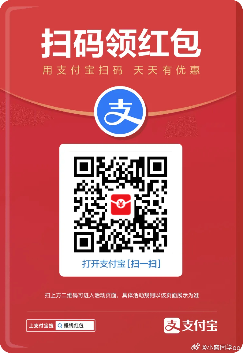 今天zfb的红包超大的，我领了2.6元