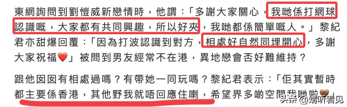刘恺威，承认了！

这一回他大方甜蜜回应：多谢大家关心，两人因志趣相投走到一处，