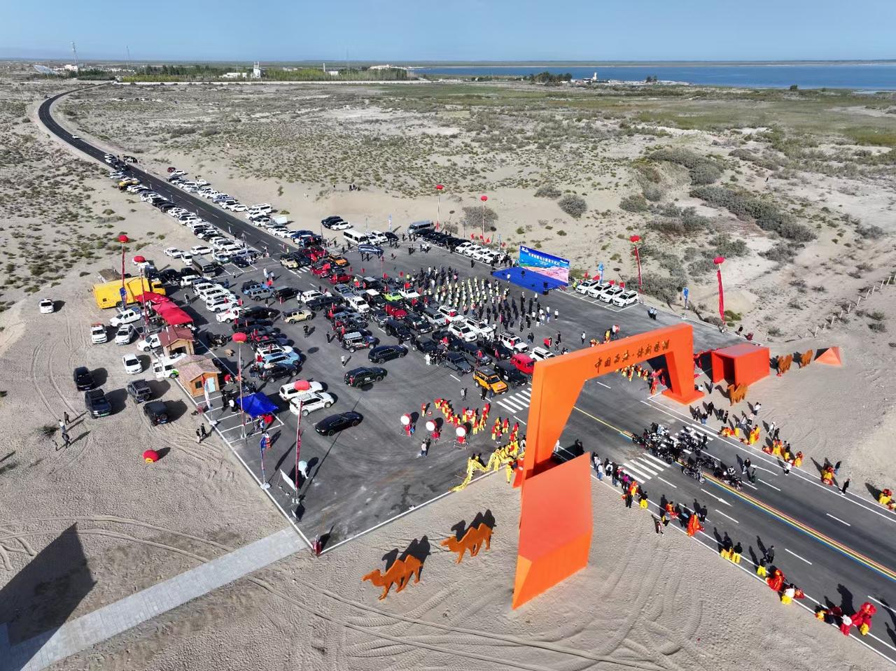 博斯腾湖环湖公路通车仪式（扬水站）#大好河山一起打卡 #博斯腾湖 #最美的风景在