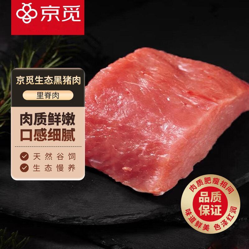 【今日京东猪肉推荐】1、京觅 黑猪肋排 净重400g 免切排骨猪肋骨含软骨源头直