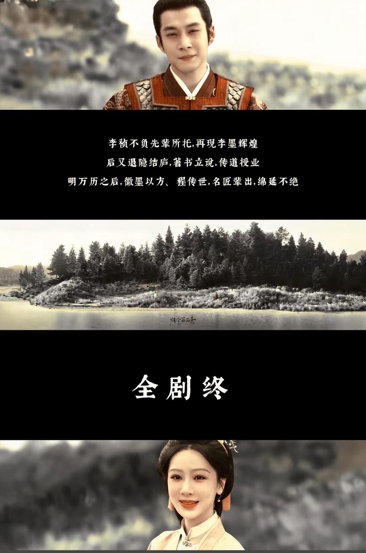 刚刚看完由杨紫、韩东君主演的古装剧《家业》第四十一、四十二集大结局，李祯（杨紫）