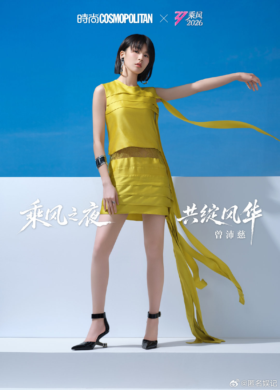 今晚浪姐成团总决赛乘风2026从初舞台一路走到现在，期待每位姐姐今晚拿出最佳状态