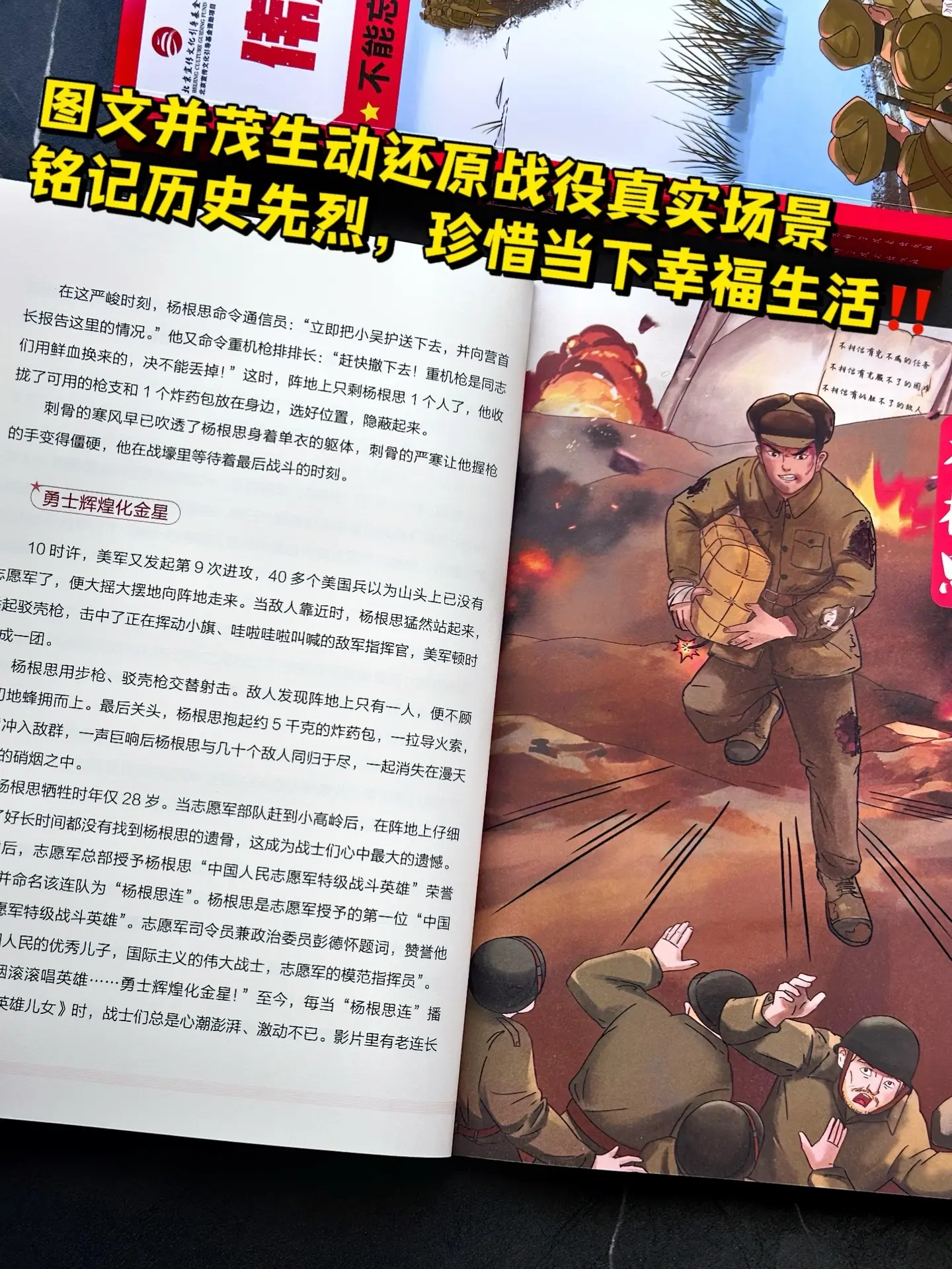 孩子拿到手一口气看完一整本后热泪盈眶🥹。这套写给青少年的抗美援朝，分...