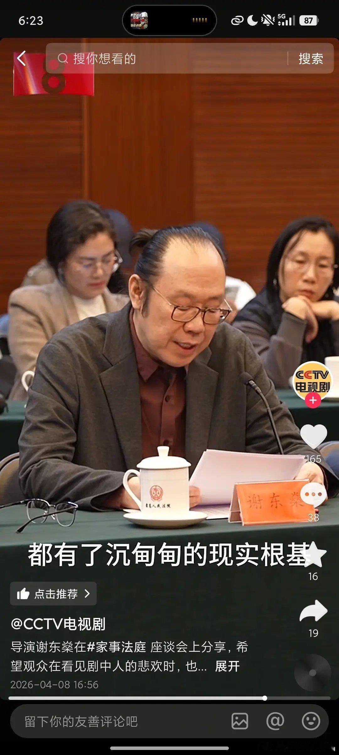 《家事法庭》还没播完就开座谈会了，编剧也把它当做自己的第一代表作。人民法院报发文