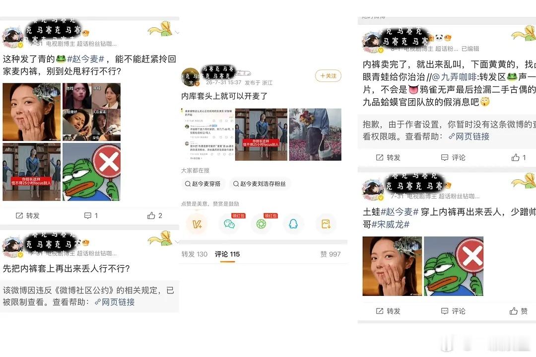 赵今麦做错了什么？人家是女明星代言内衣咋了？？？ 