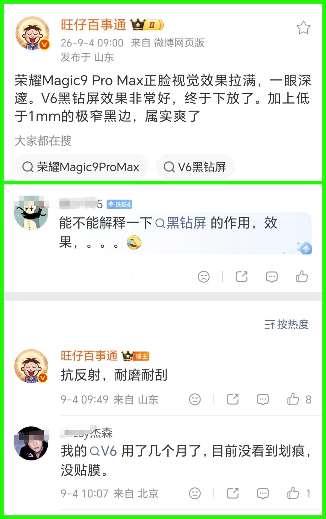 折叠屏不贴膜，也真的是心大啊！不过荣耀Magic V6的黑钻屏真的这么厉害？不贴