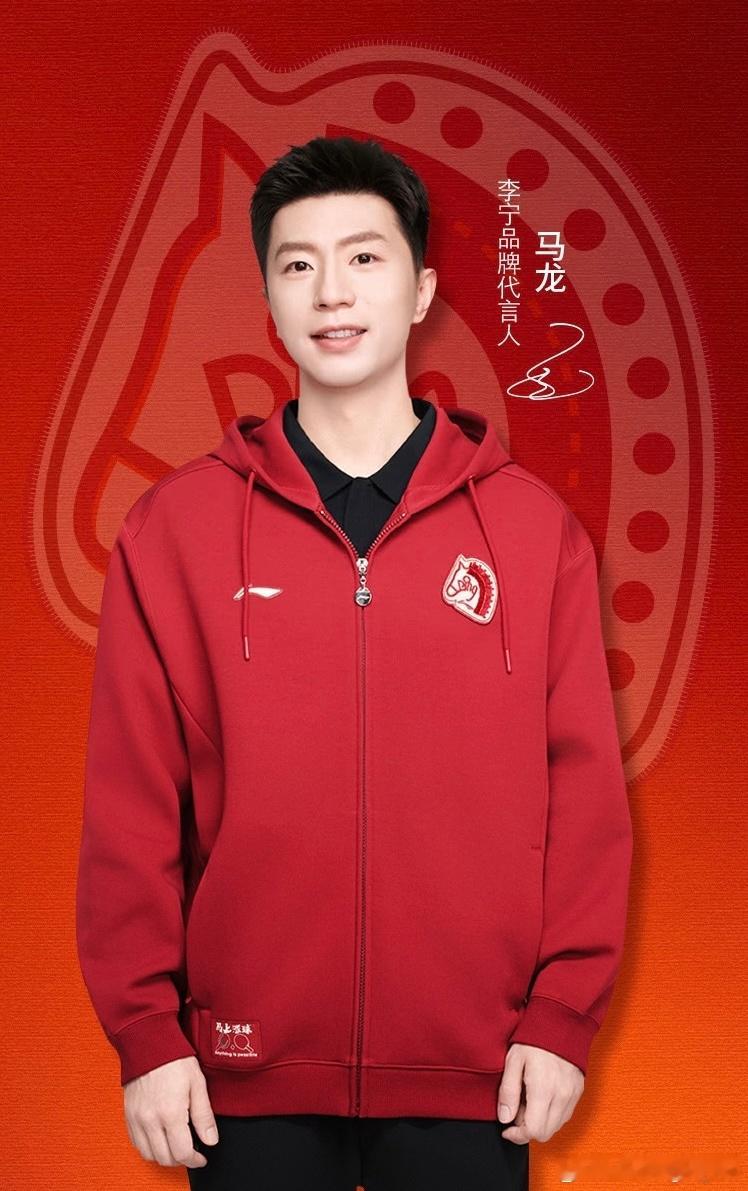 李宁✖️马上涨球 宣传图🐎 