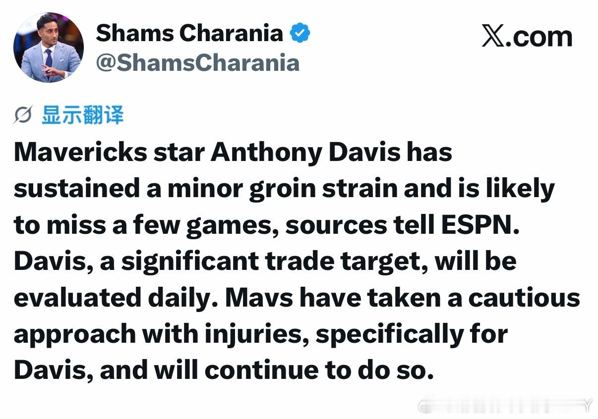 Shams：独行侠球星安东尼·戴维斯（Anthony Davis）遭受了轻微的腹