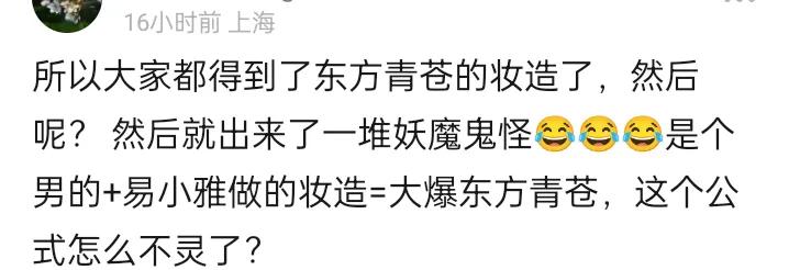 网友又真相了:看这内娱被王鹤棣坑的！
        都以为找到了大商机结果一个