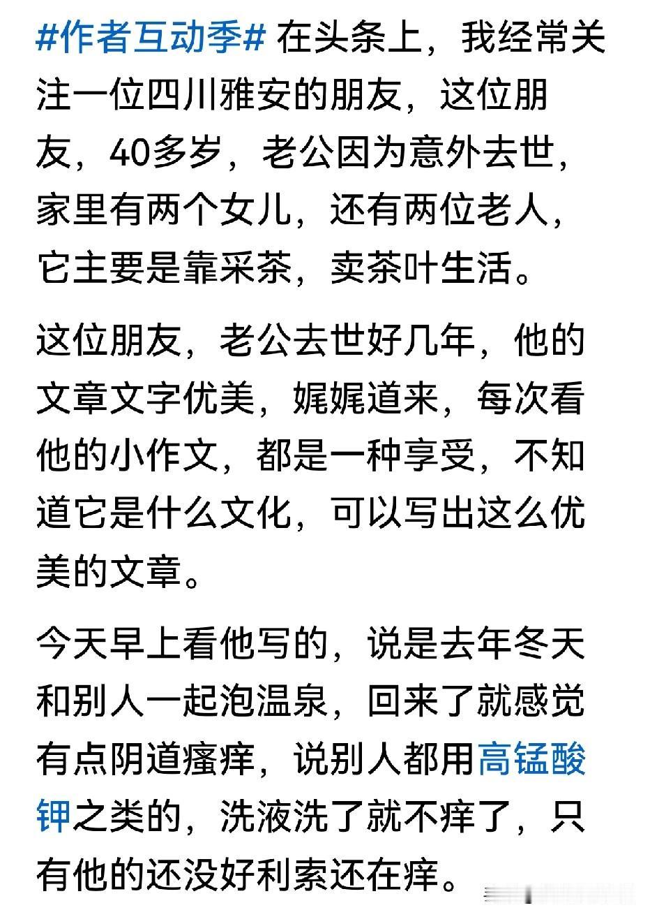 我不知道怎么得罪了一个头条老粉，导致她在自己小作文当中胡说八道一通埋汰我，往我身