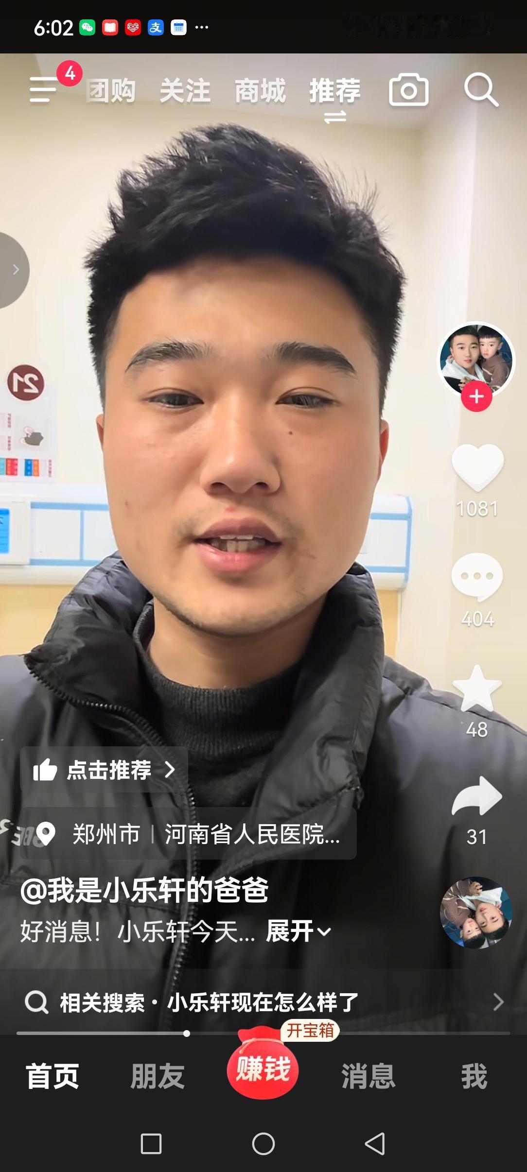 误喝火锅燃料的七岁小男孩，已经彻底脱离了危险，从重症监护室转到普通病房。
男孩的