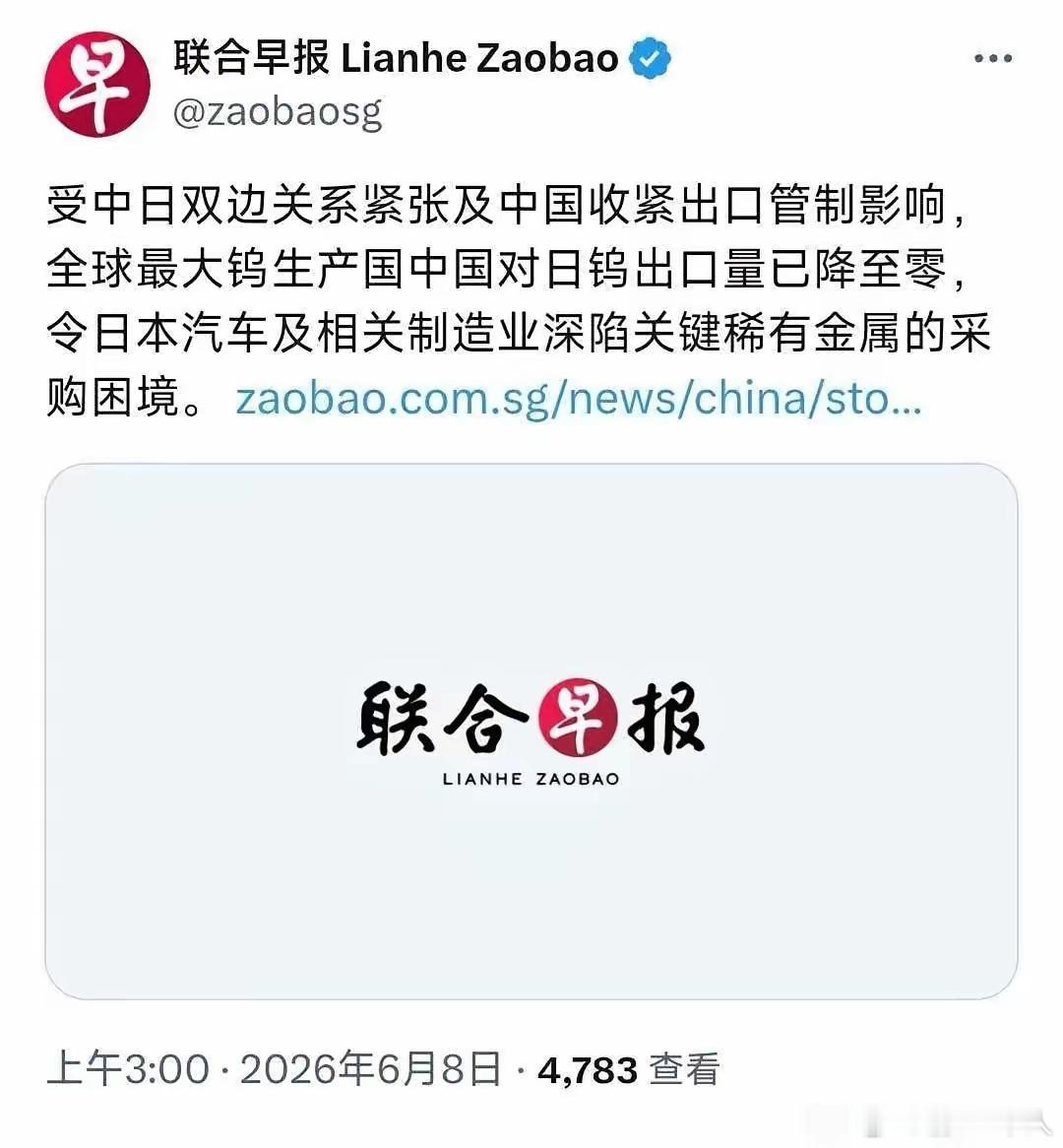 断钨：没想到这一拳，日本这么痛！多家外媒报道，自今年二月起，中国碳化钨、钨粉、高
