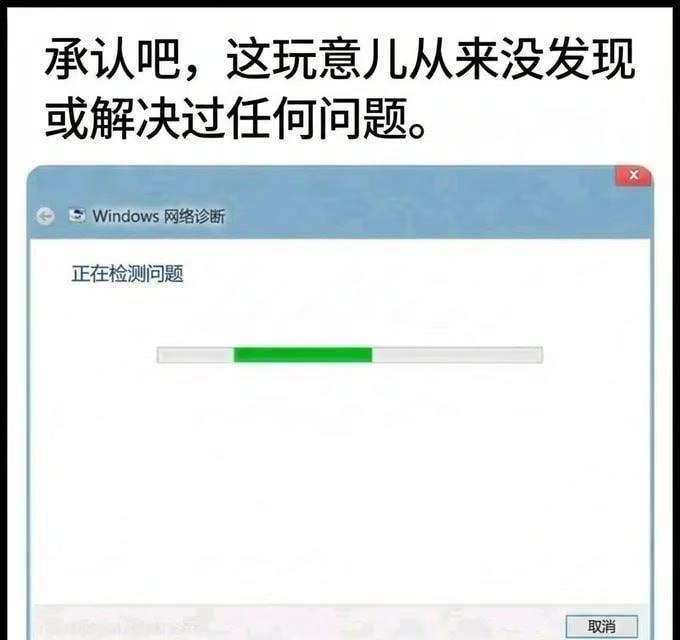 没用的网络诊断be like
梗图 meme memes 网络 搞笑 梗 沙雕 