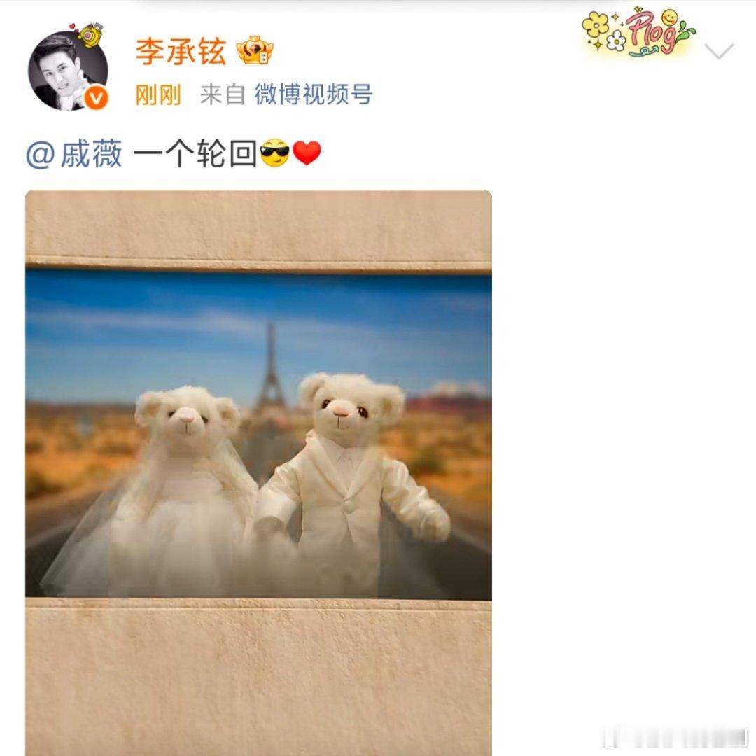 戚薇李承铉结婚12周年ai短片李承铉给戚薇做的结婚十二周年AI短片也太甜了吧！两