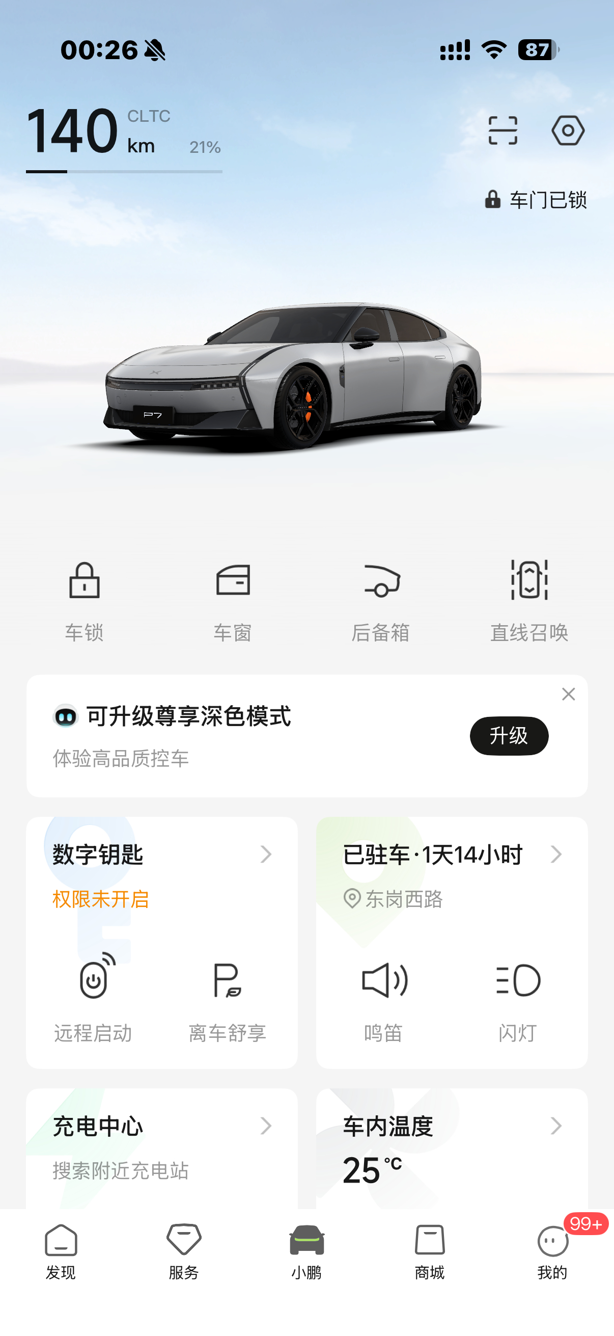 小鹏P7 Ultra可以说比小米SU7 Ultra还不保值的Ultra 