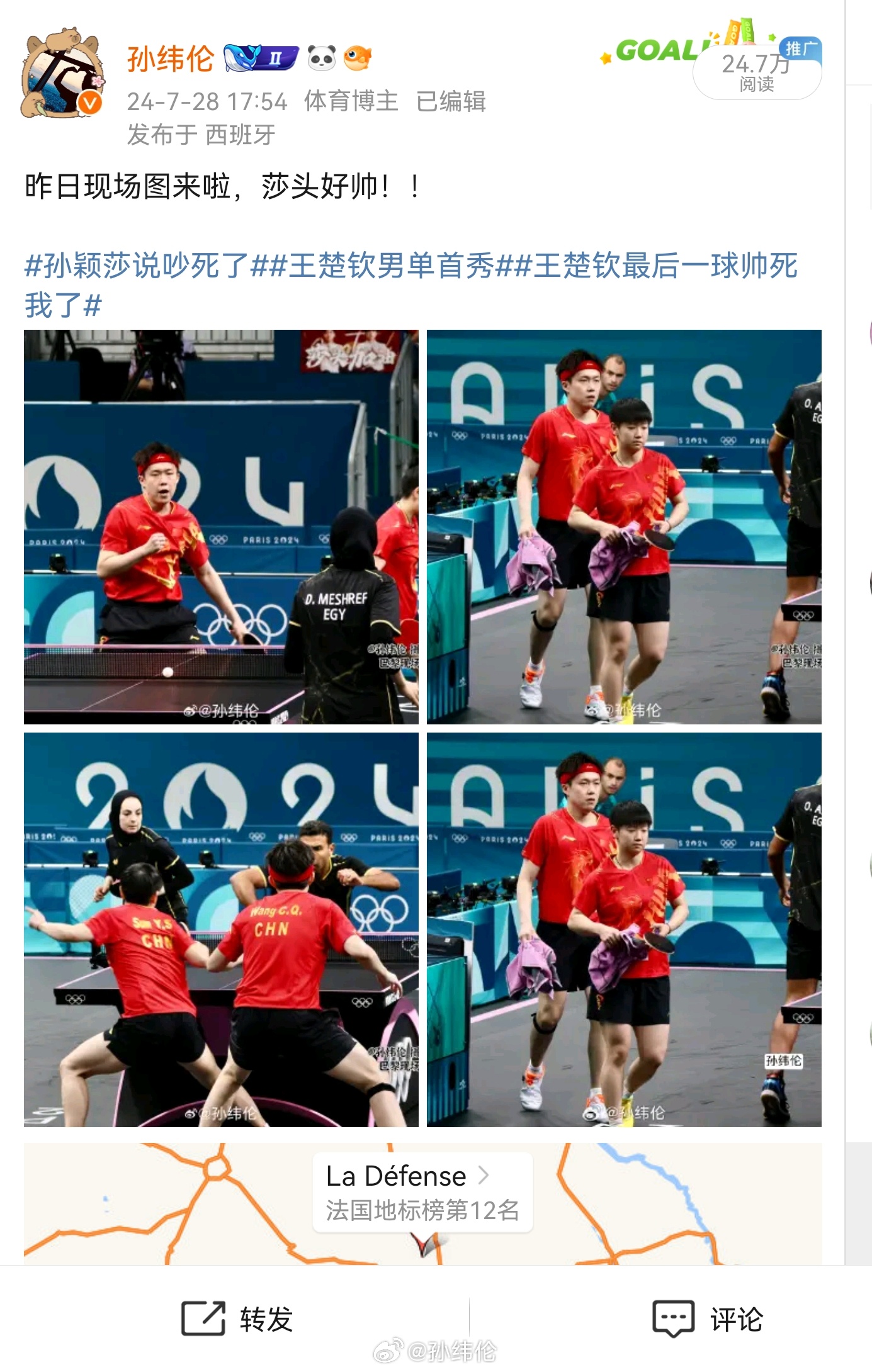 莎头好久不见上一次看还是在巴黎[喵喵]成都的小伙伴有福  