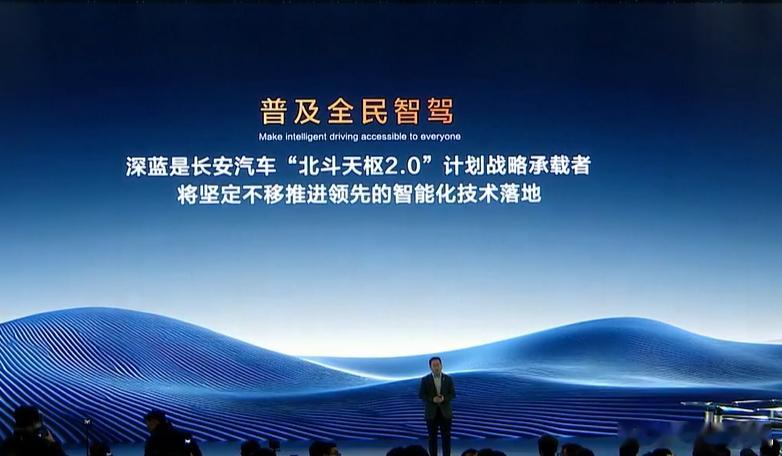 华为乾崑智驾  深蓝汽车携手华为乾崑普及全民智驾  深蓝全系搭载智驾  长安汽车