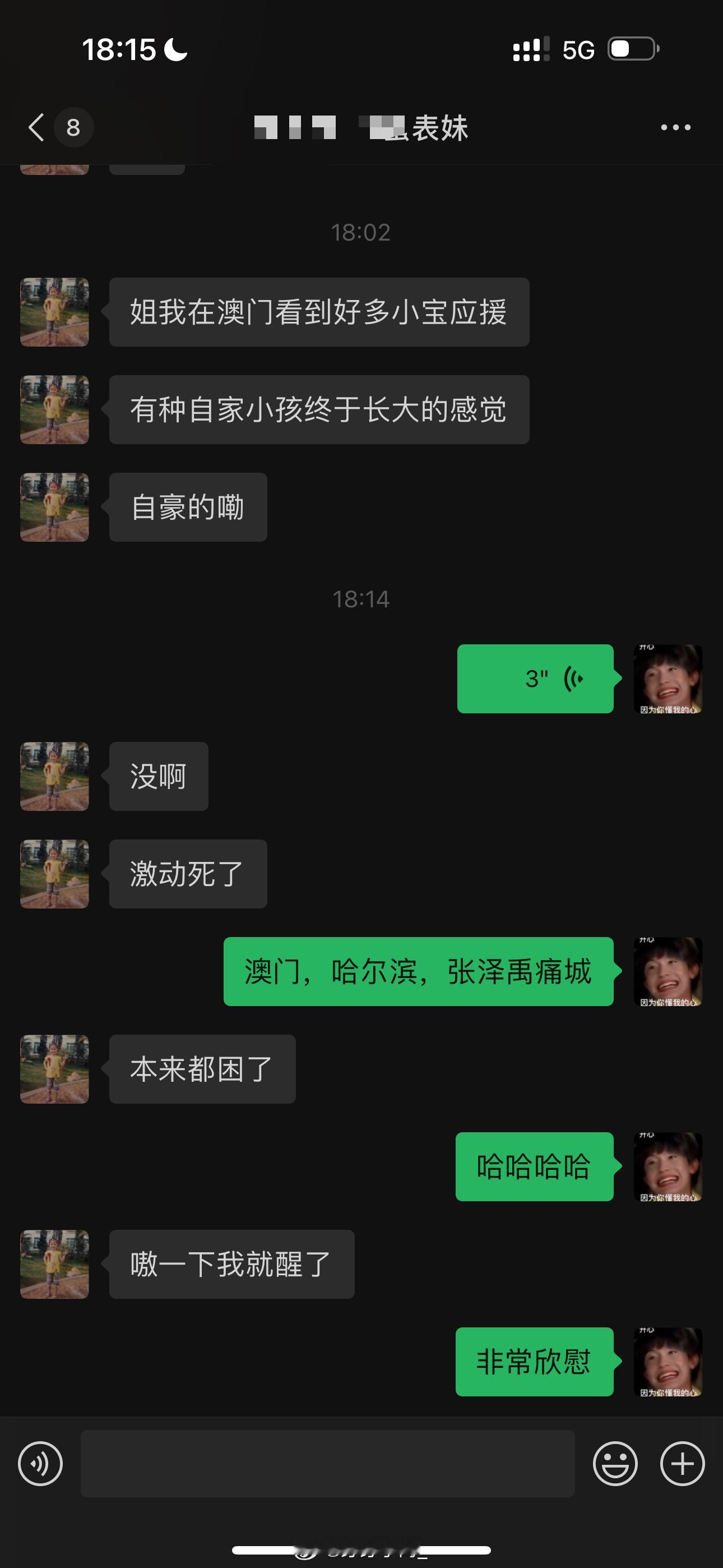 我妹激动的[舔屏]说看到张泽禹像看到自家孩子长大似的 