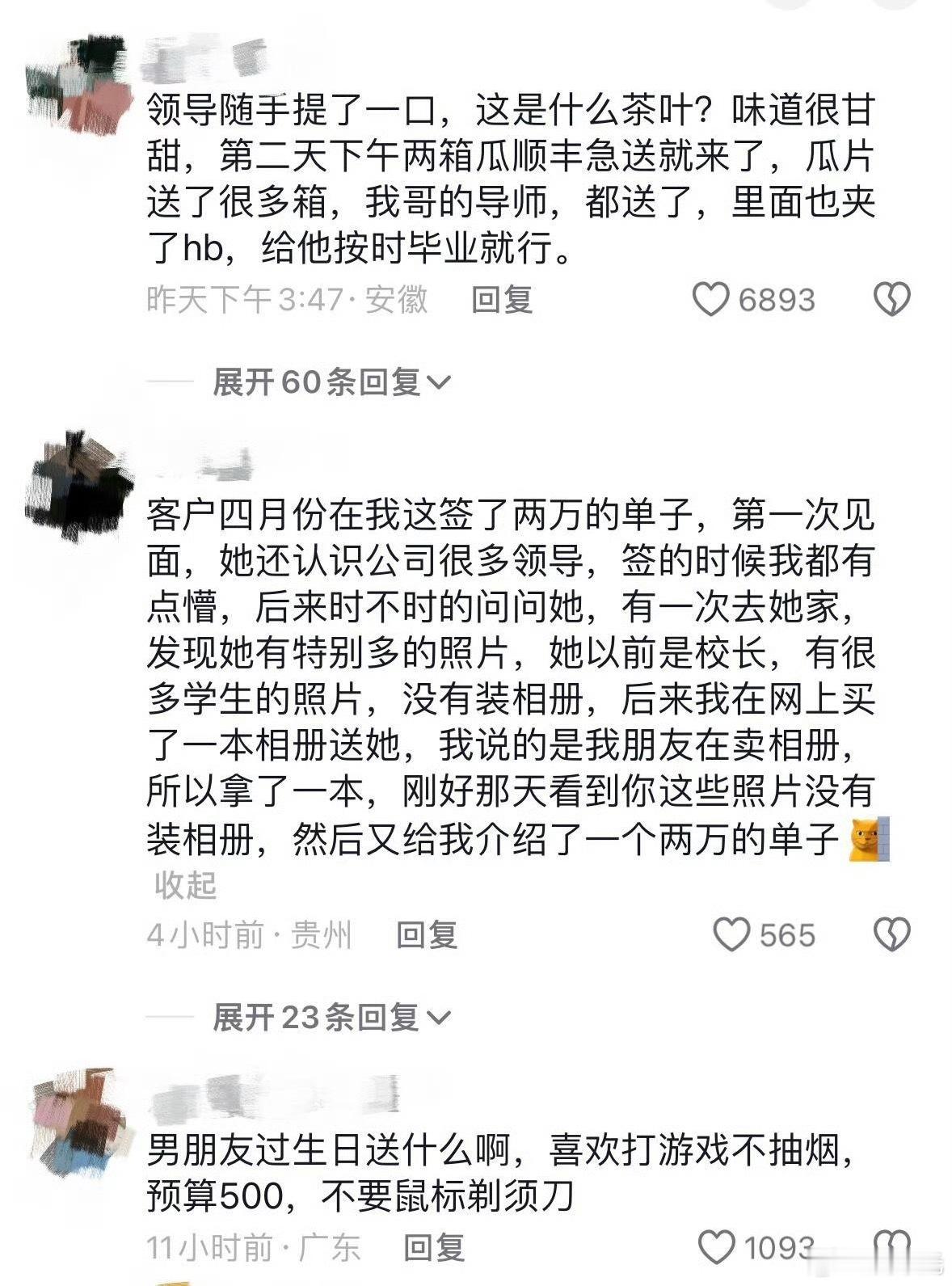 原来这才是高手送礼的小心机原来这才是高手送礼的小心机 ​​​