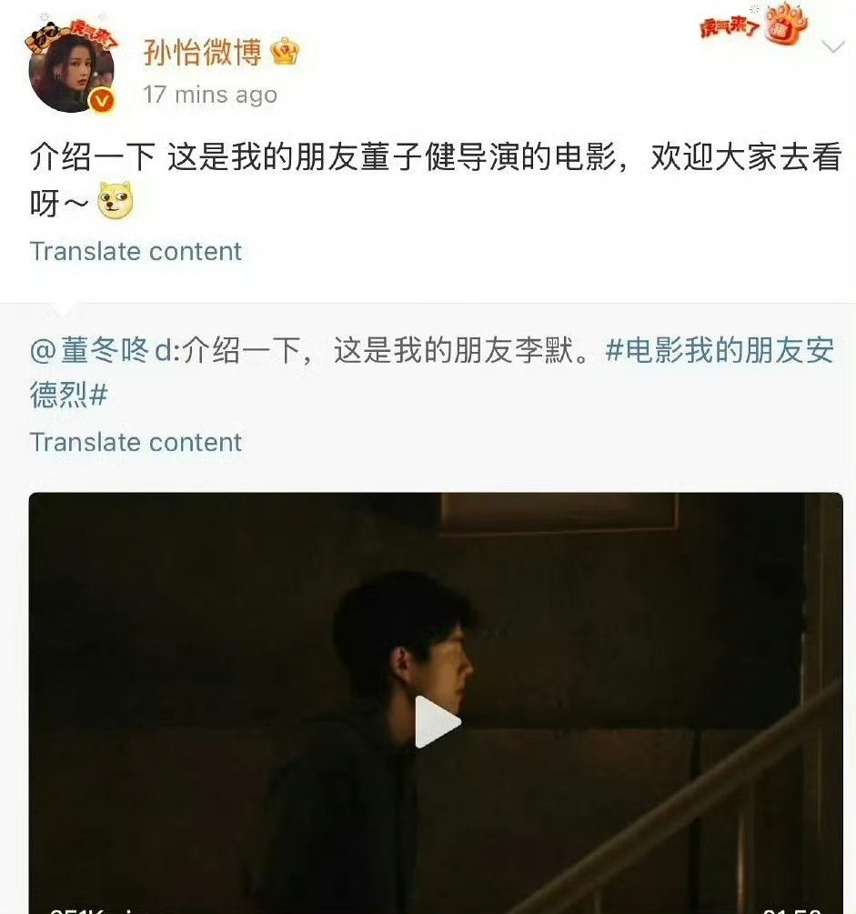 董子健和孙怡又是多少钱的意难平呢？ 