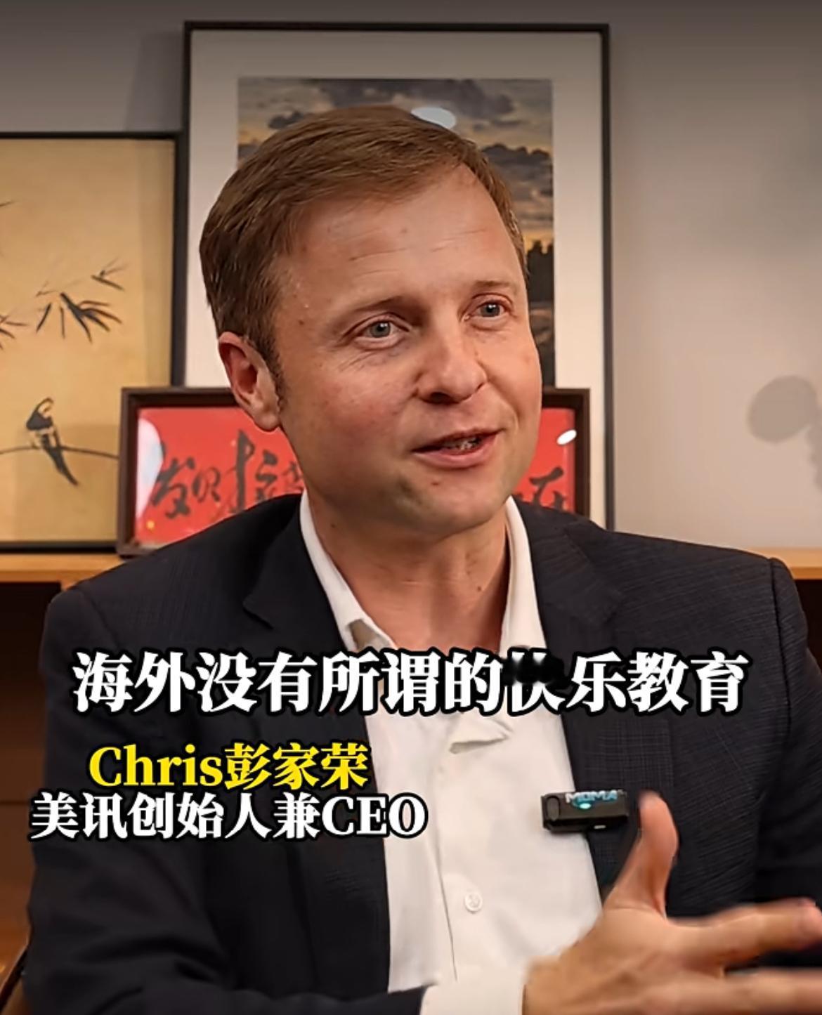 外国精英辟谣，西方没有所谓的快乐教育，那些精英阶层也很卷的，每天要学习各种各种的