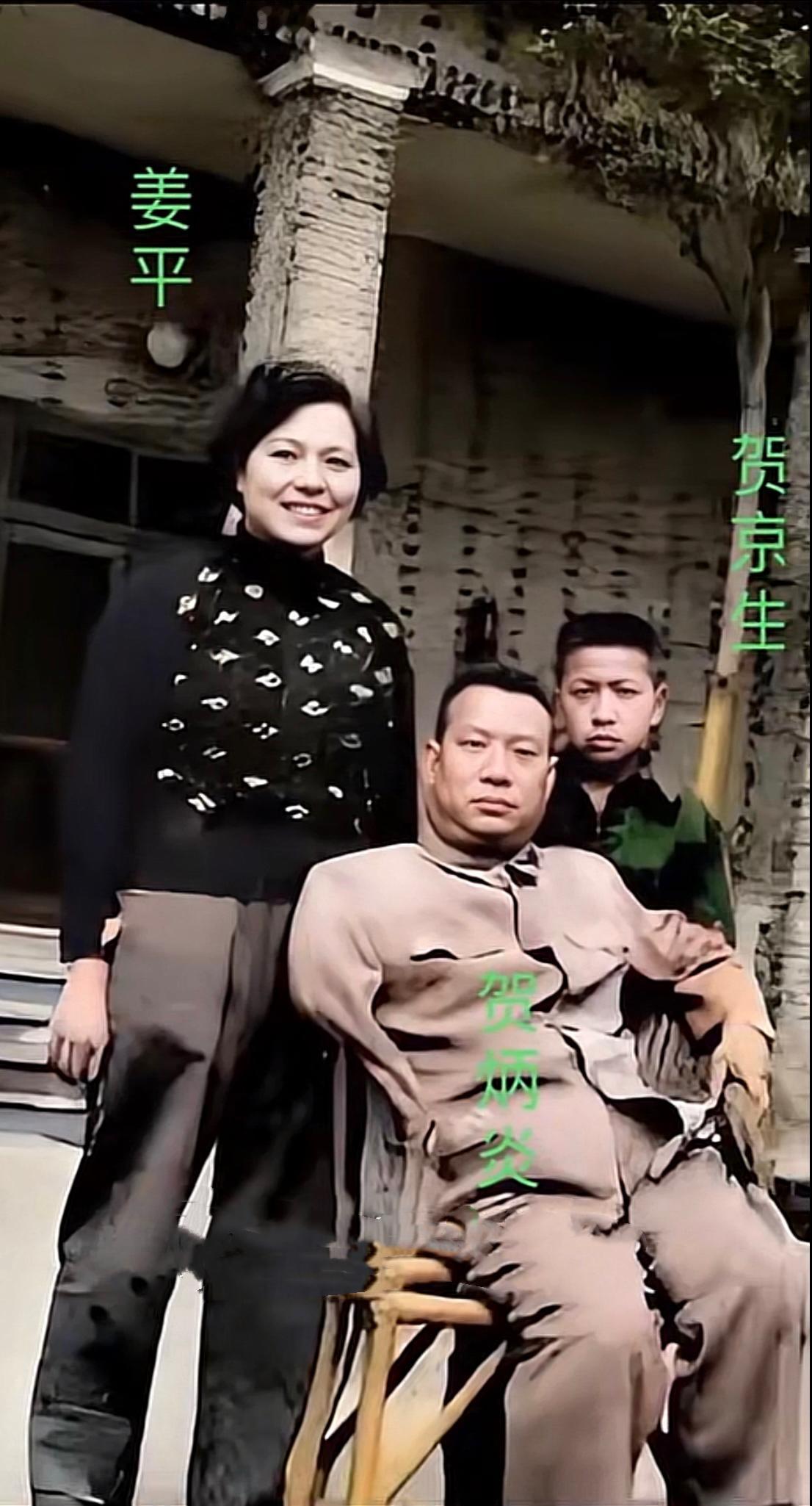 下图是中国“独臂刀王”贺炳炎和妻子姜平、小儿子贺京生的一张合影，合影的拍摄时间是