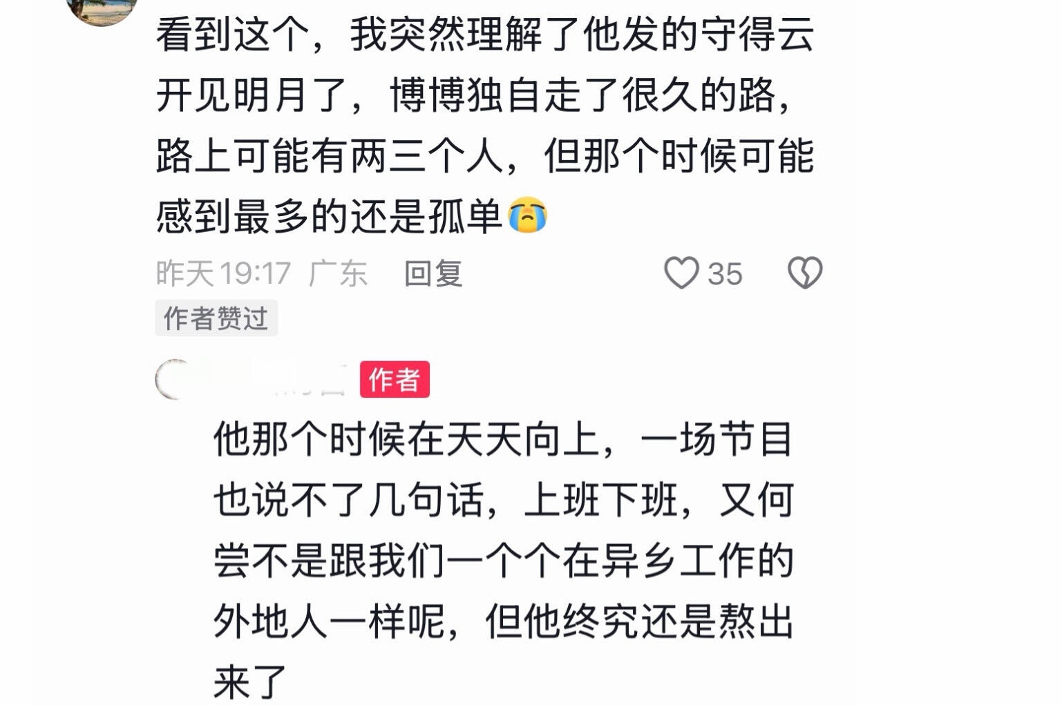 宝宝我好想哭