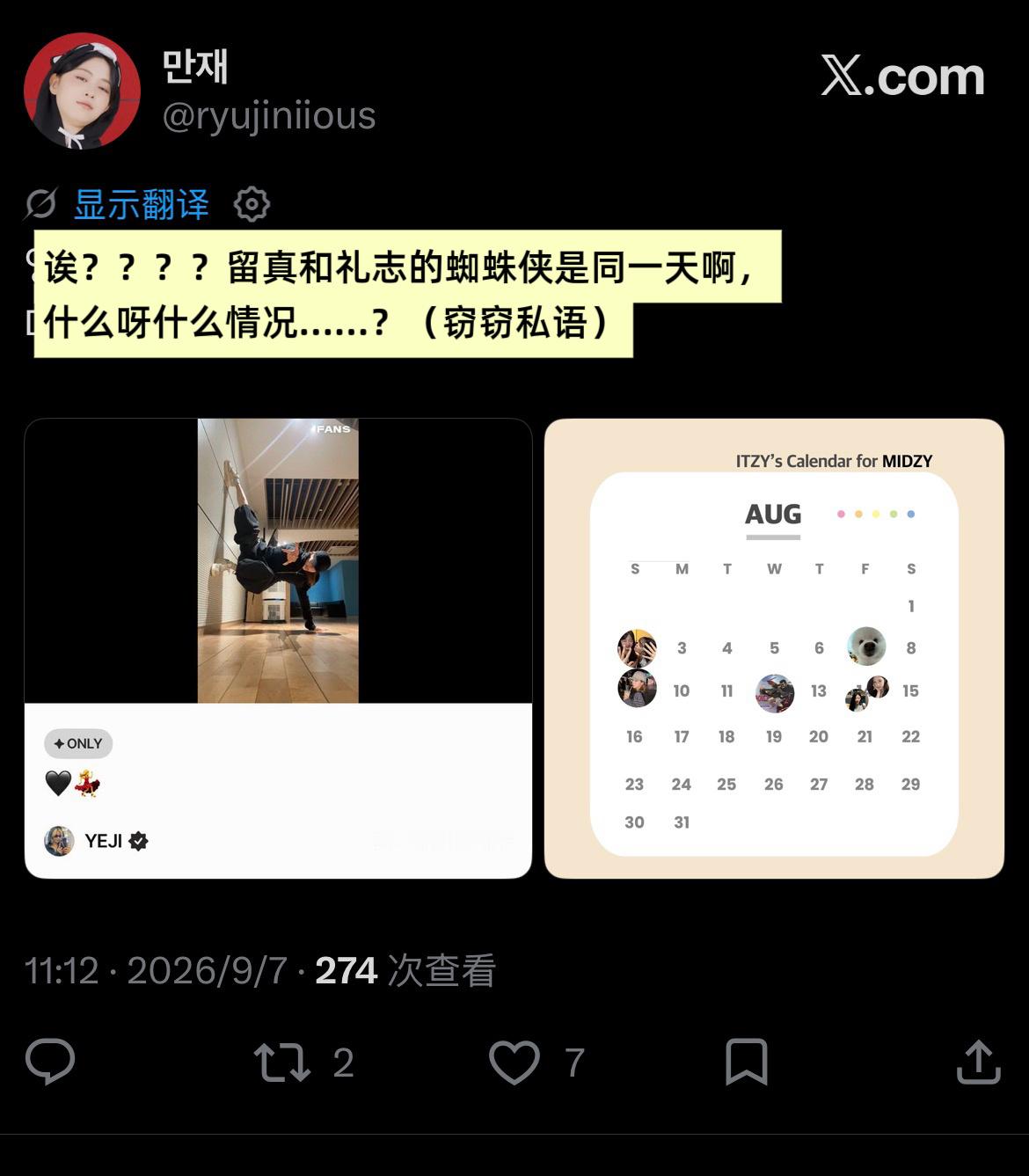 居然还是同一天 ​​​