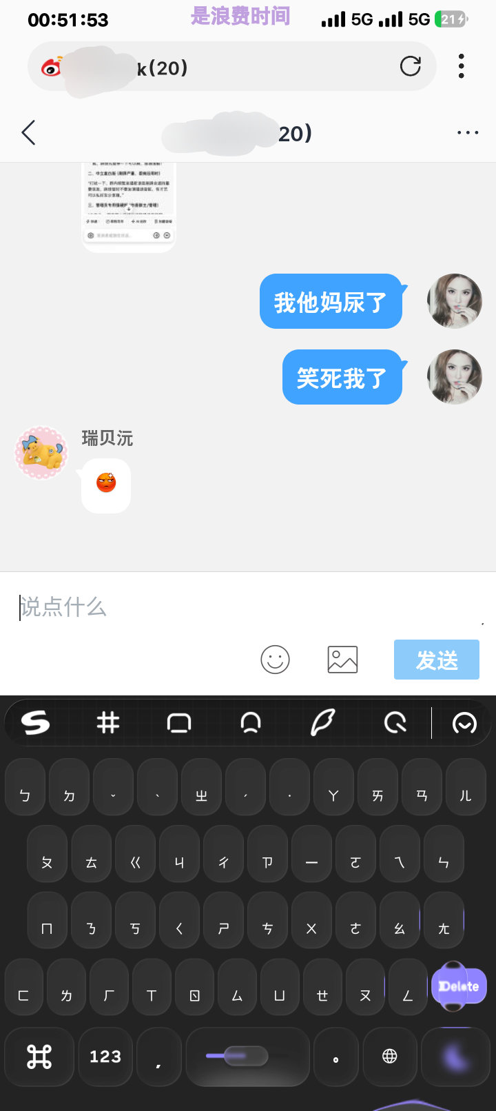 有个人叫五个一她一直在群里唱歌怎么样可以让她不要唱了 