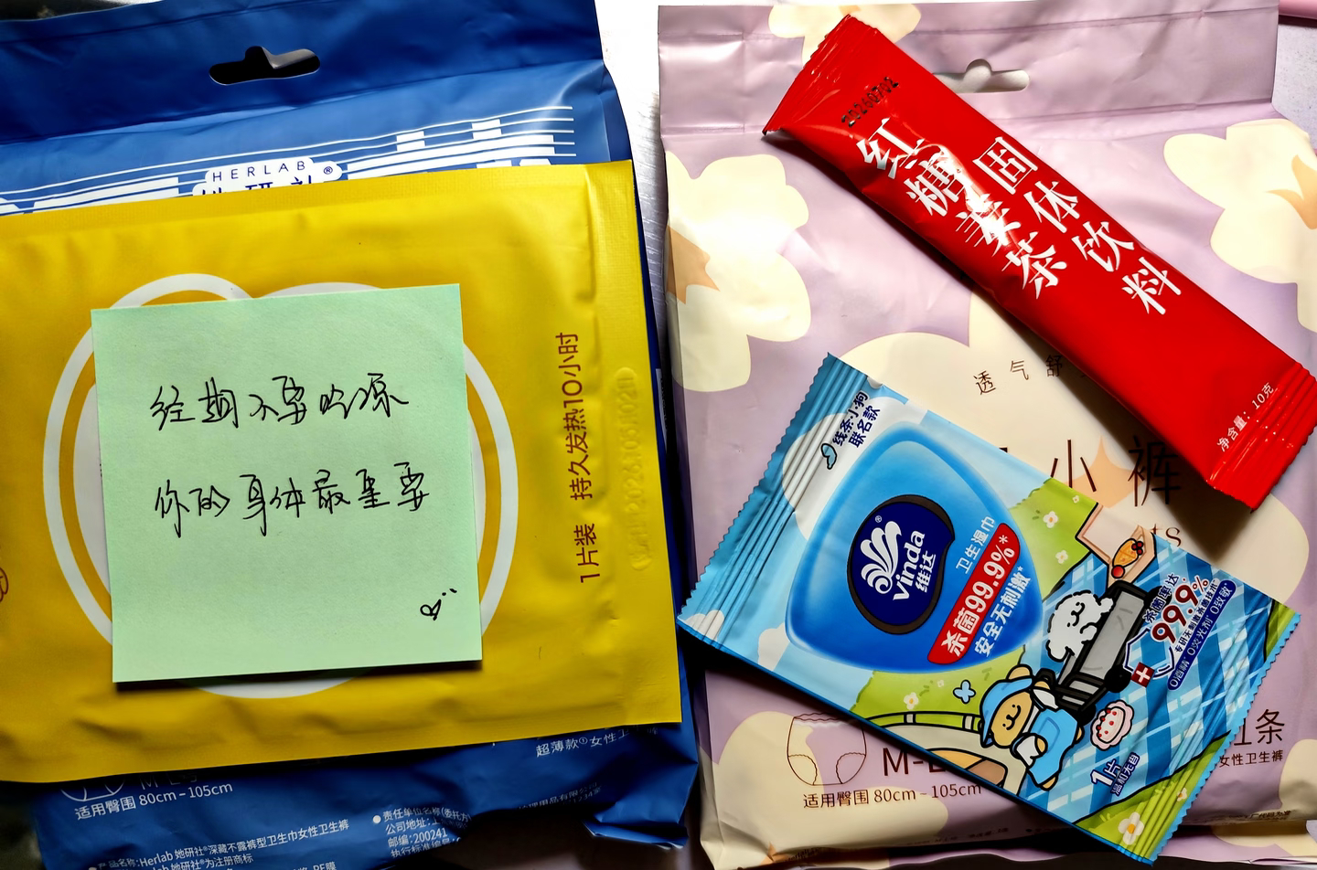 在便利店买了安睡裤之后店员小姐姐居然赠送了暖宝宝和红糖姜茶～太暖心了！ 