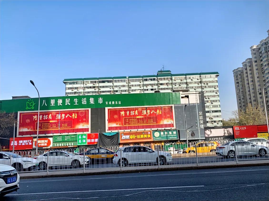安贞桥东北角这座老楼像某种缩影，也是北京北三环一个地标了，路过都应该有印象，以前