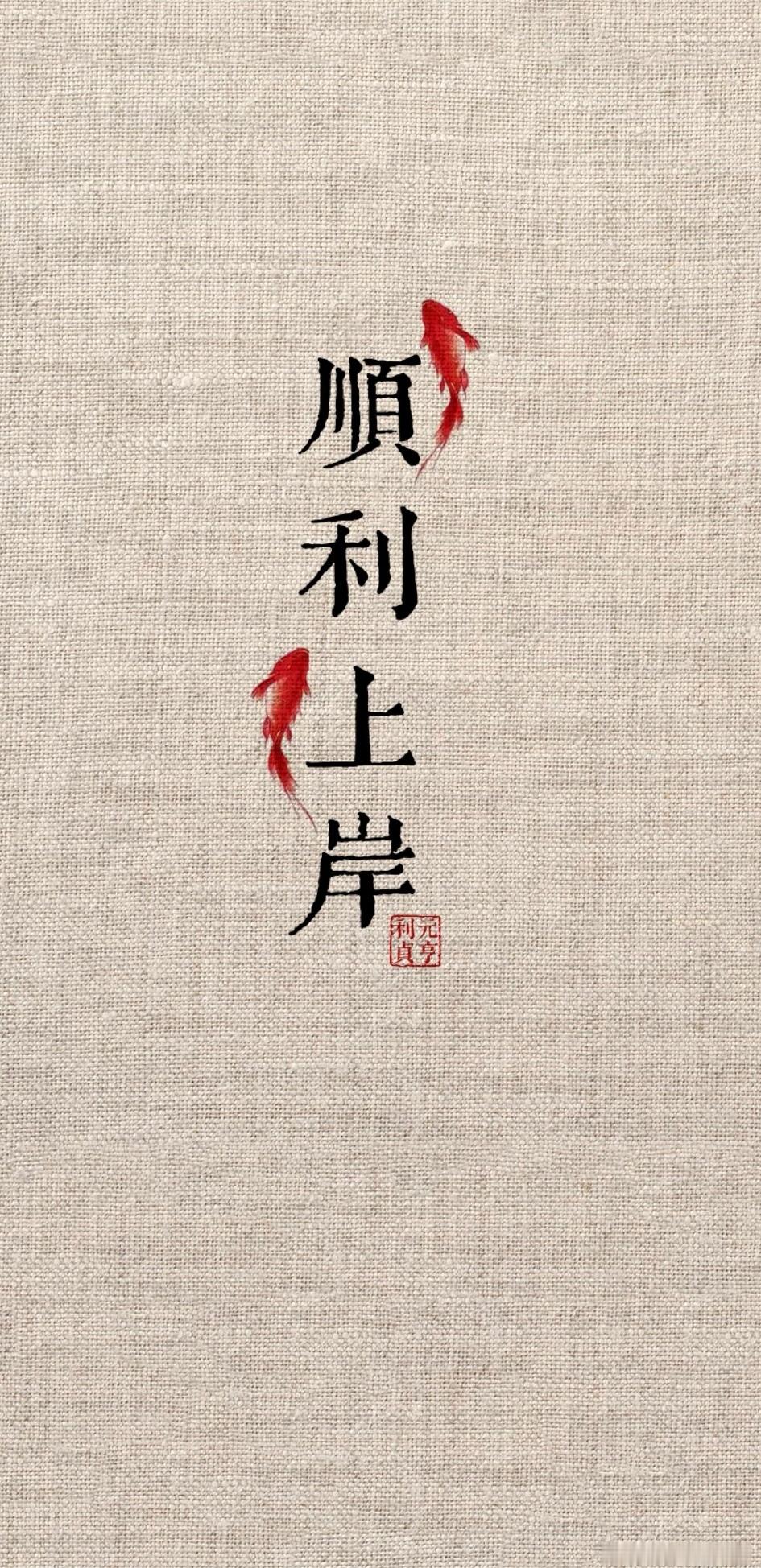分享图片 