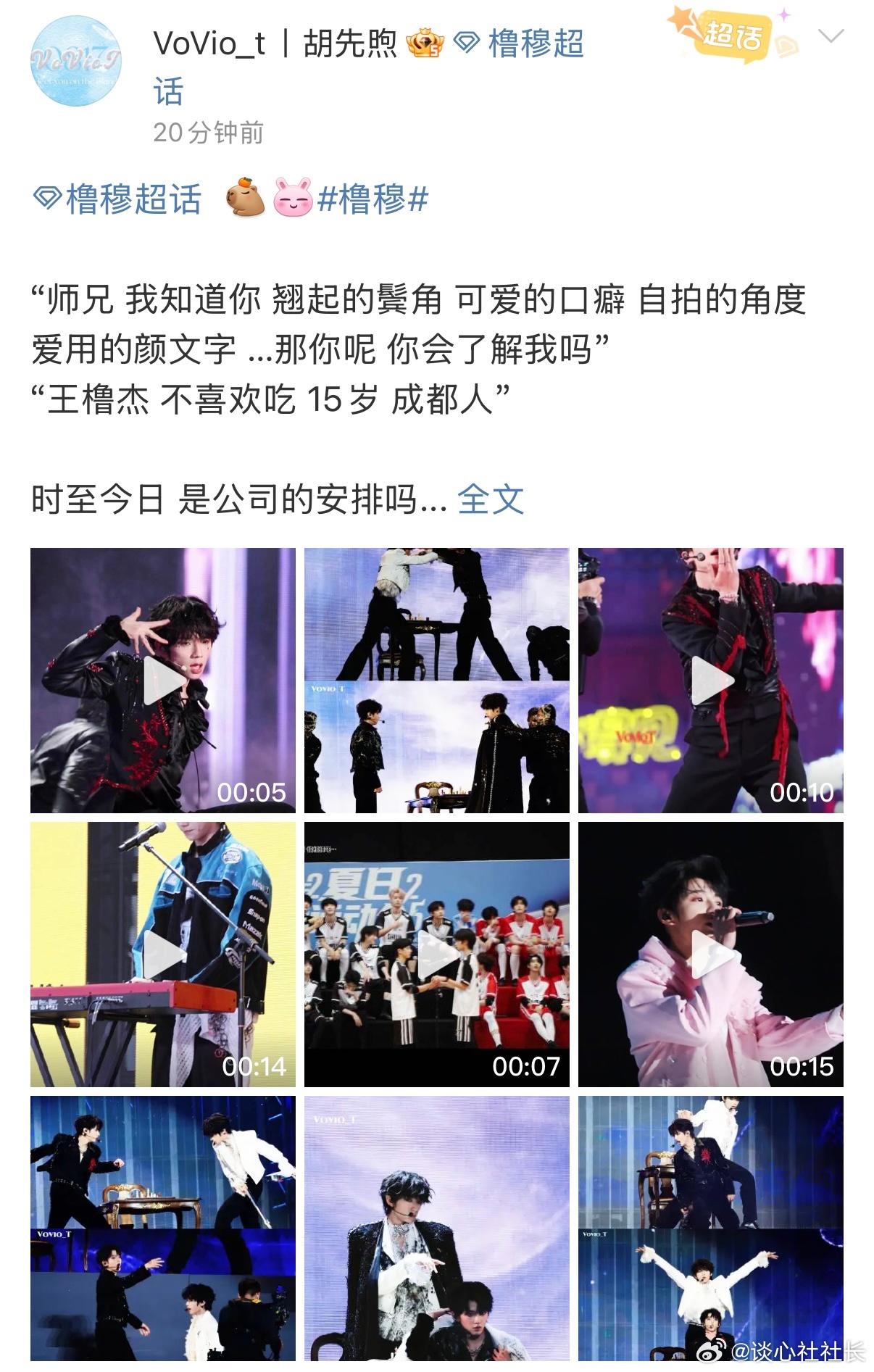 【谁发明的愚人节站姐团建】一年一度的愚人节站姐团建又来了好多意料之外的组合⬇️赵