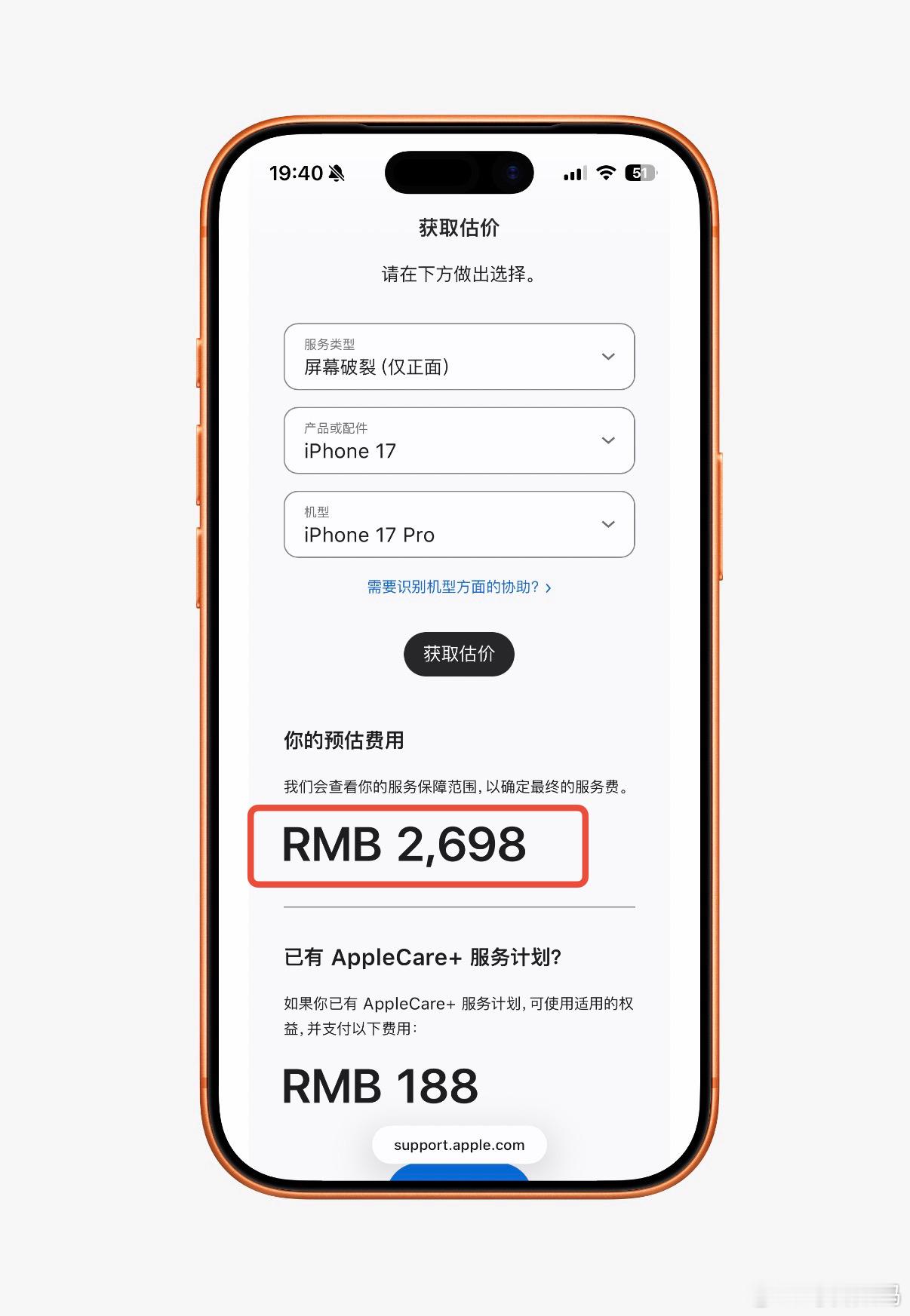 iPhone17屏幕成本或为40美元苹果的维修费用一直都挺贵的，以iPhone1