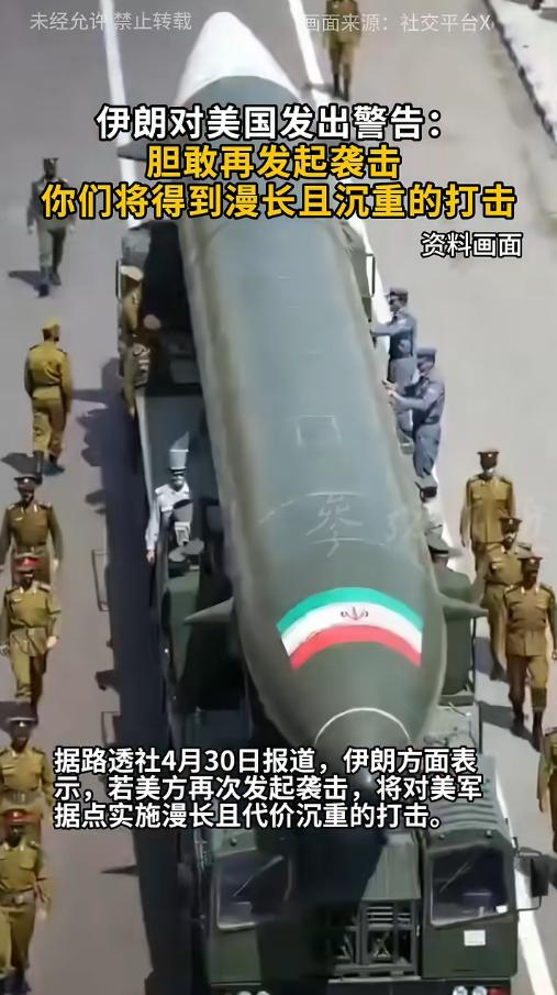 彻底绷不住了！中东局势彻底炸锅！伊朗对美国放出史无前例的狠话：胆敢再发起任何袭击